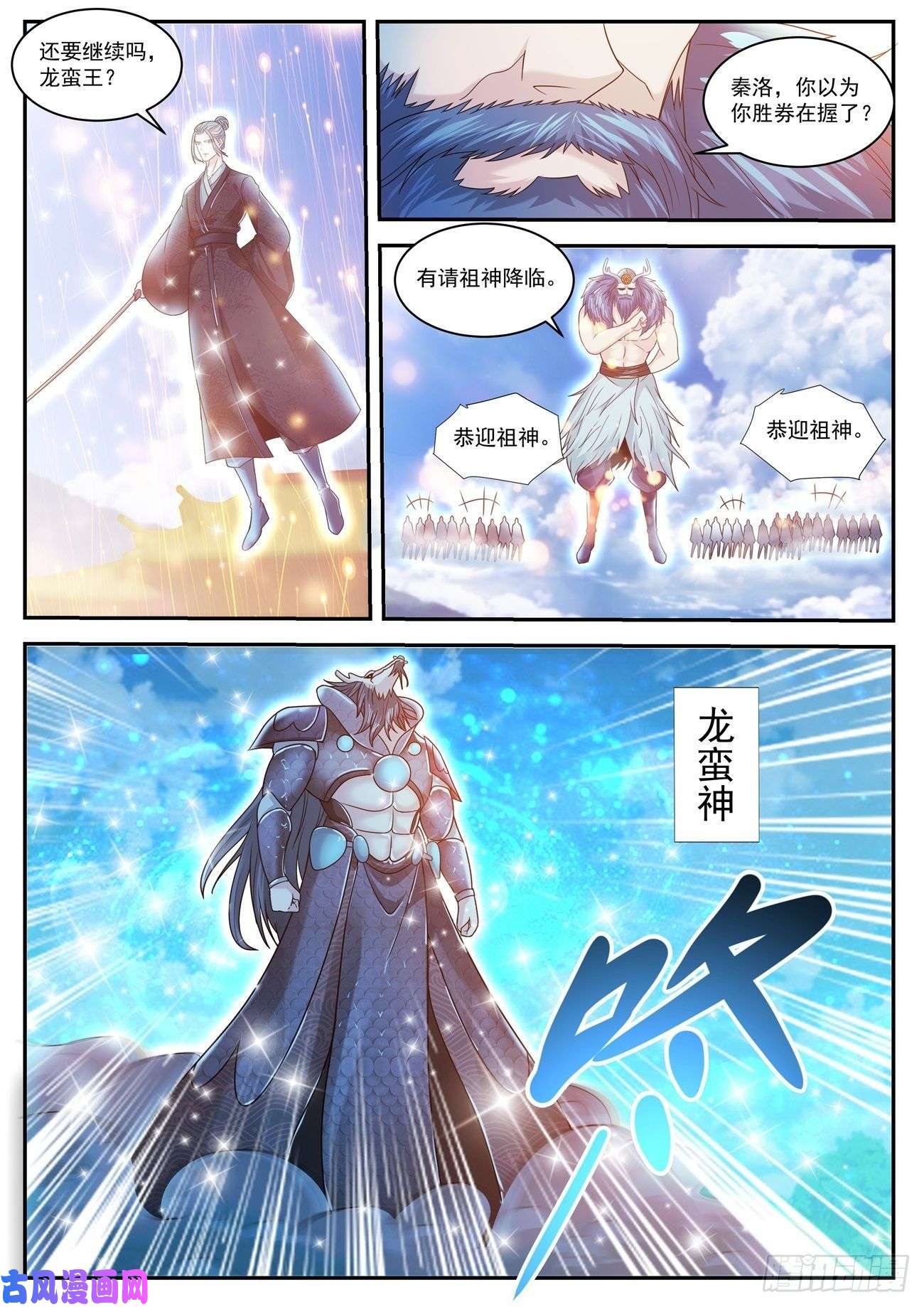 重生之都市修仙第429话
