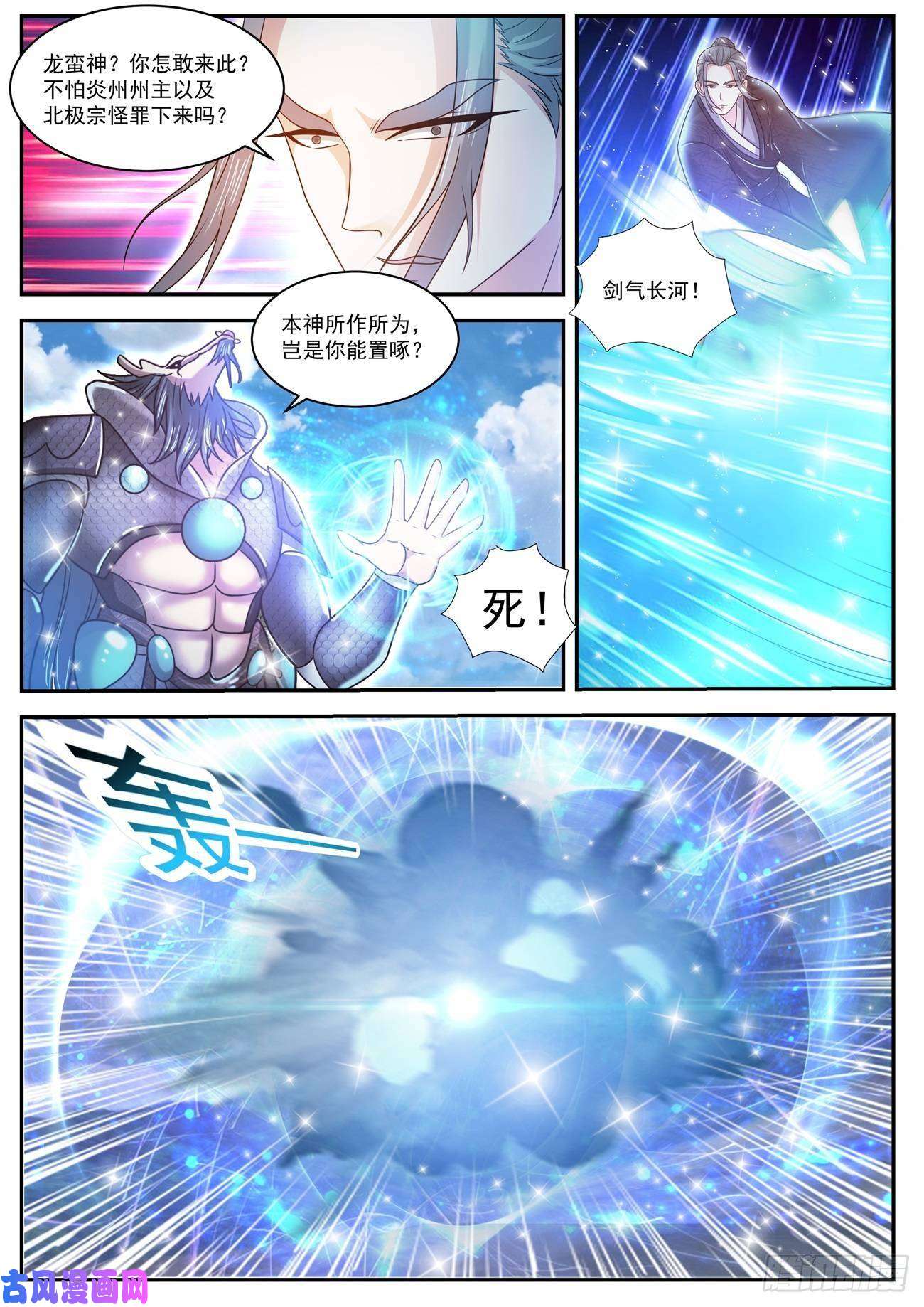重生之都市修仙第429话