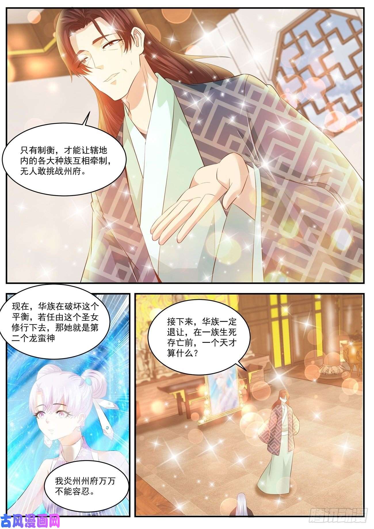 重生之都市修仙第430话