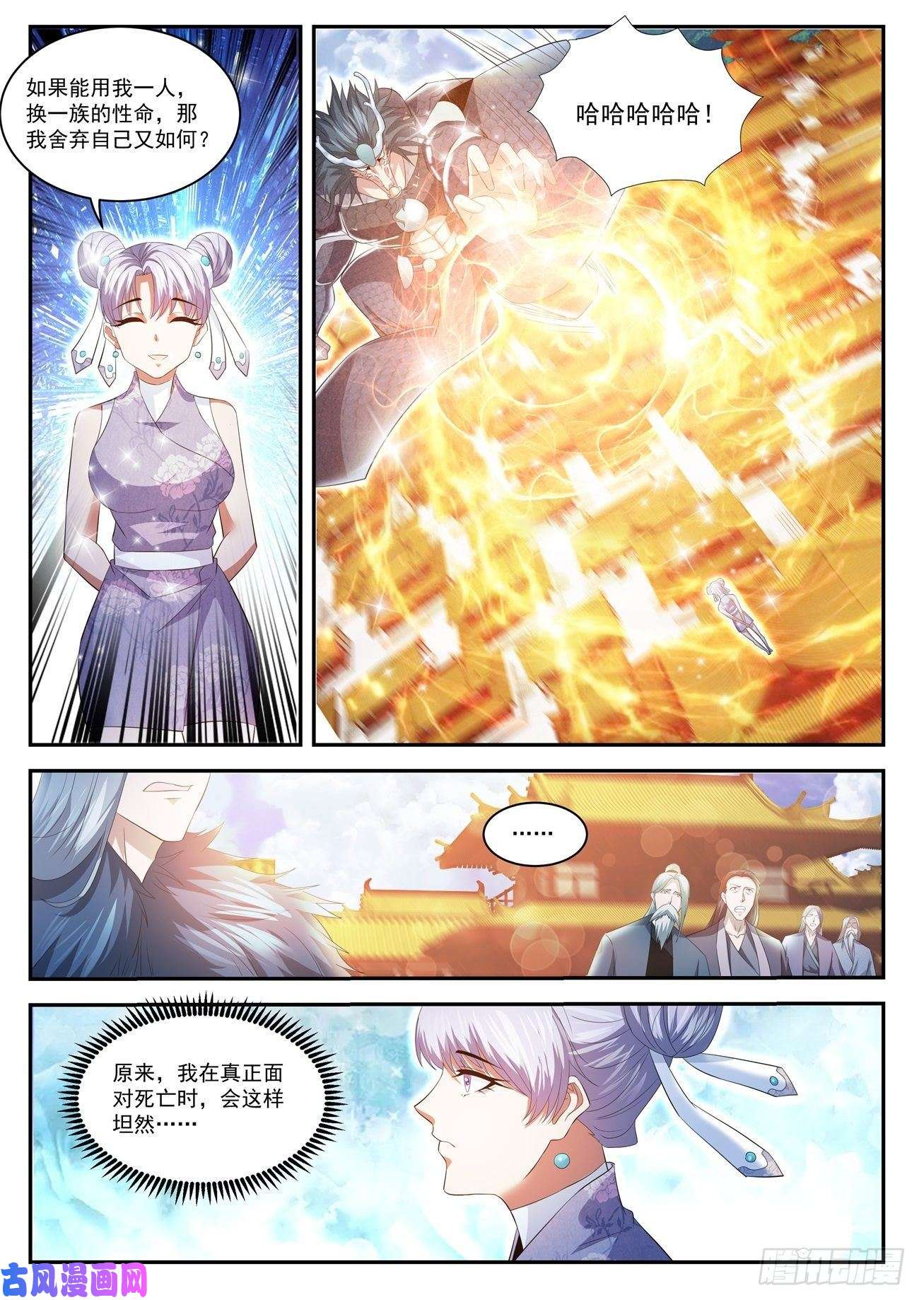 重生之都市修仙第430话
