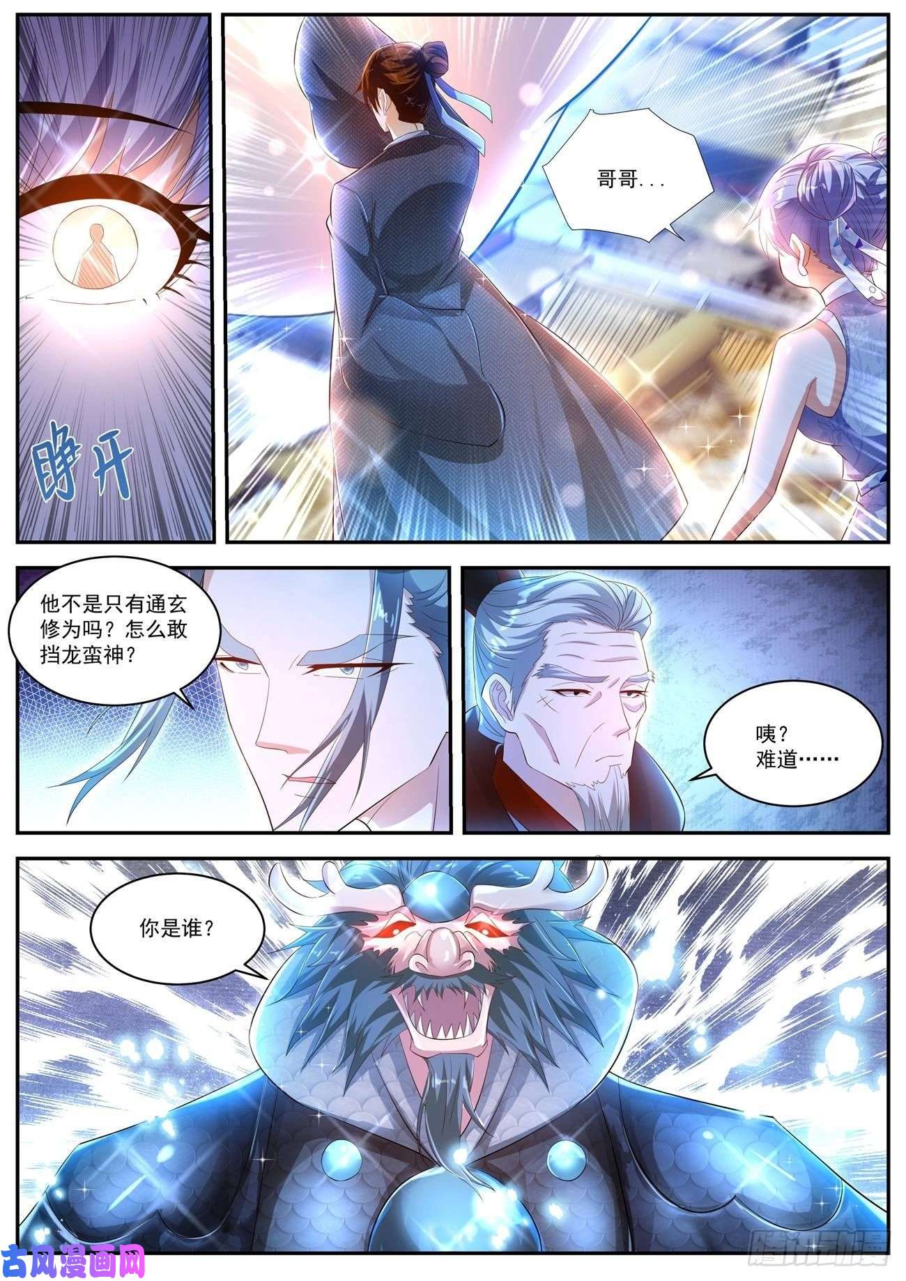 重生之都市修仙第430话