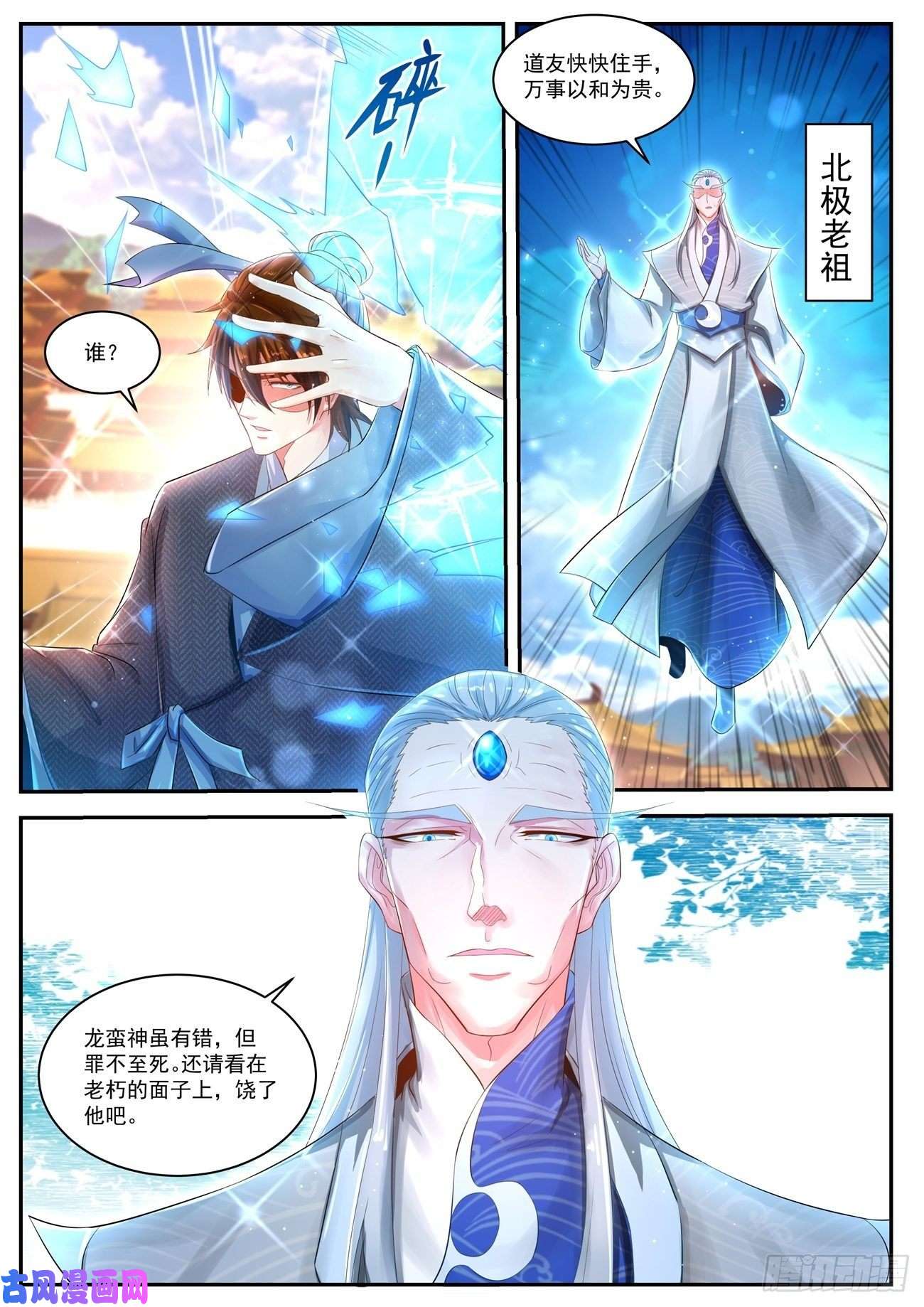 重生之都市修仙第431话