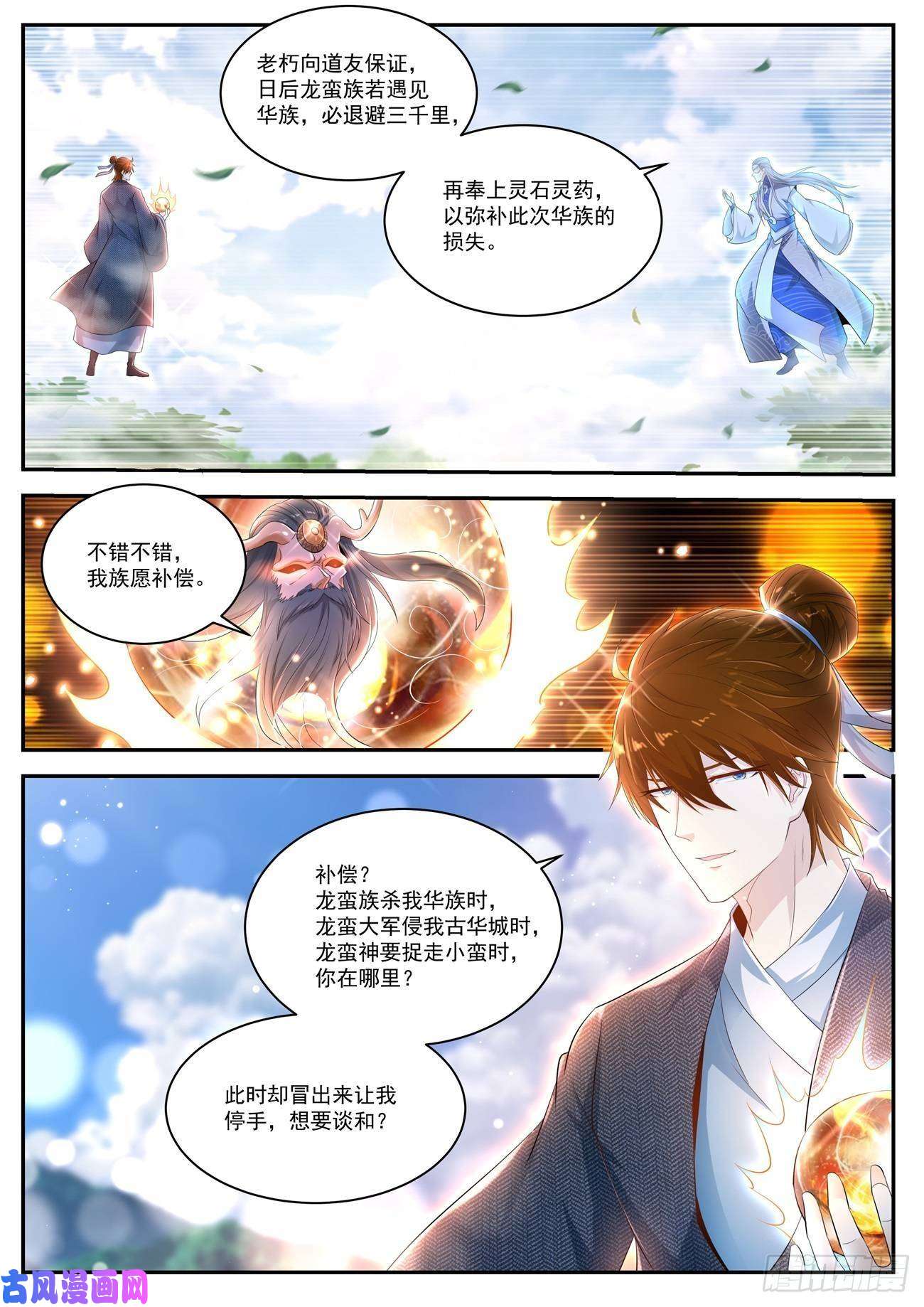 重生之都市修仙第431话