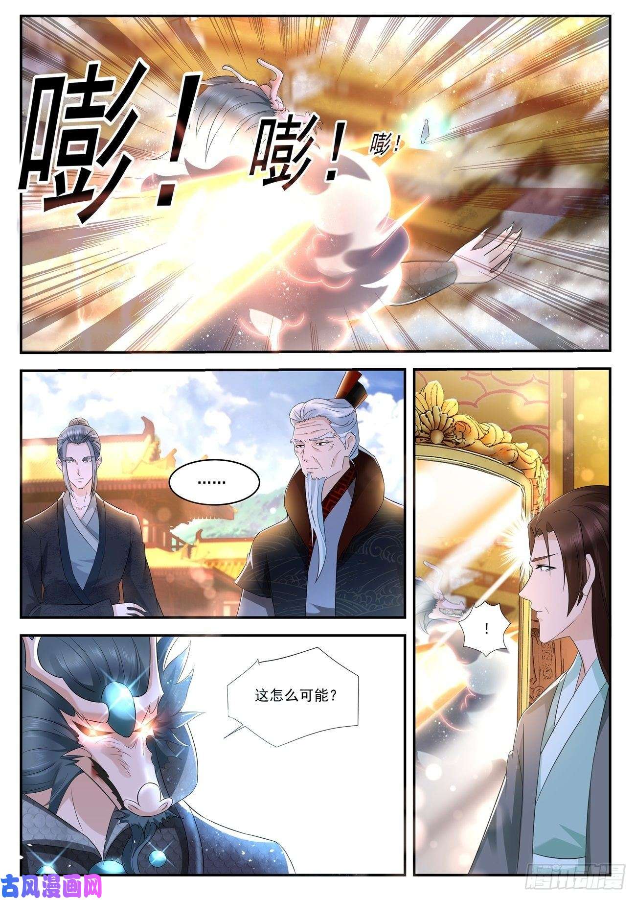 重生之都市修仙第431话