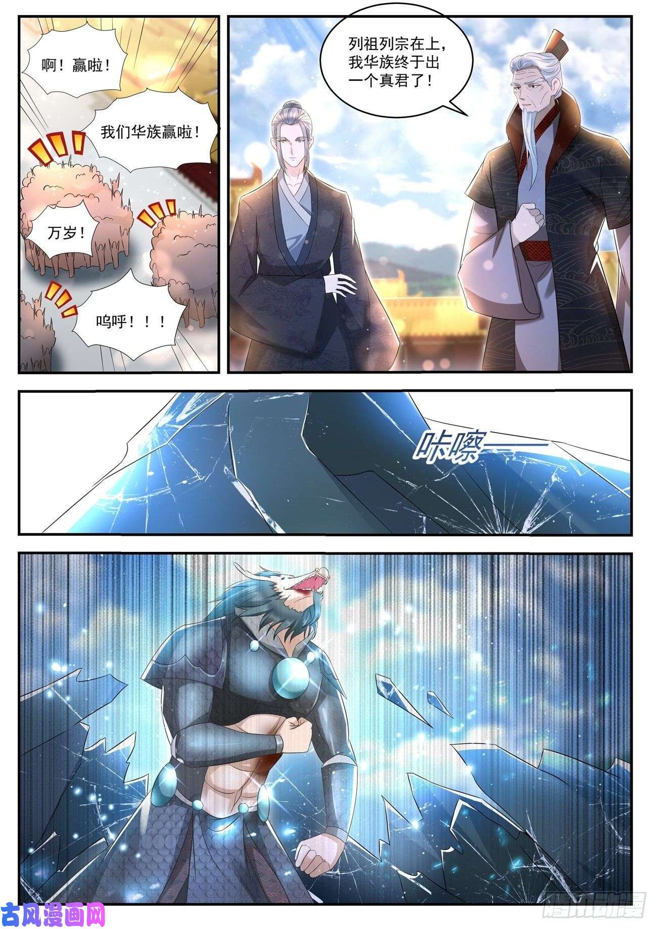 重生之都市修仙第431话