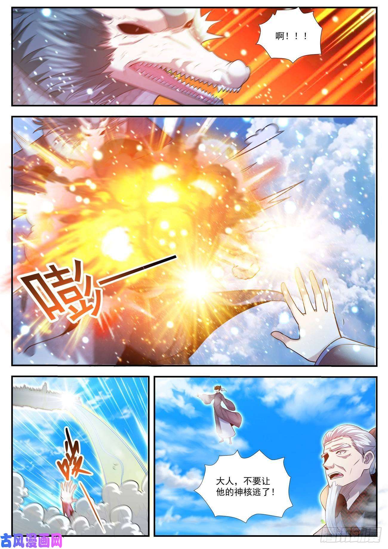重生之都市修仙第431话