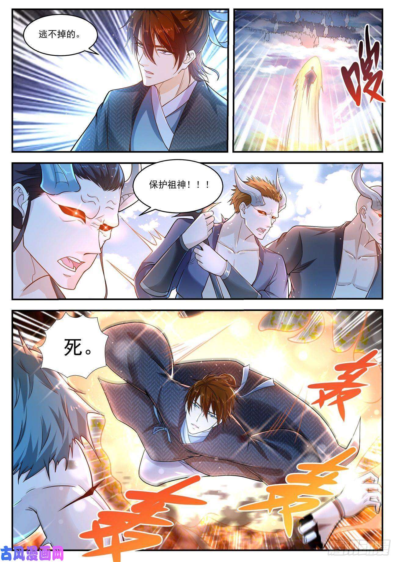 重生之都市修仙第431话