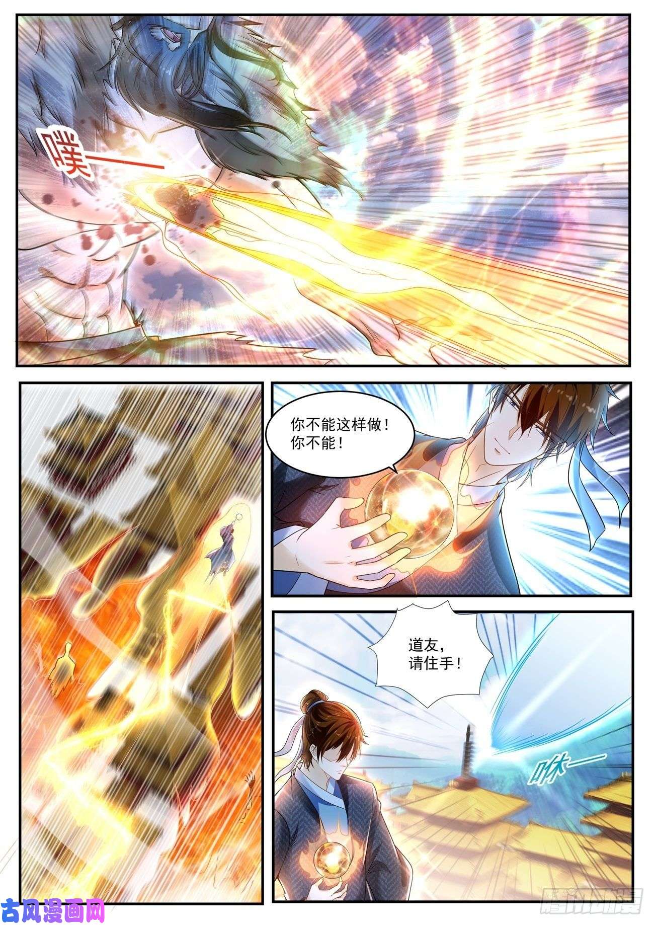 重生之都市修仙第431话