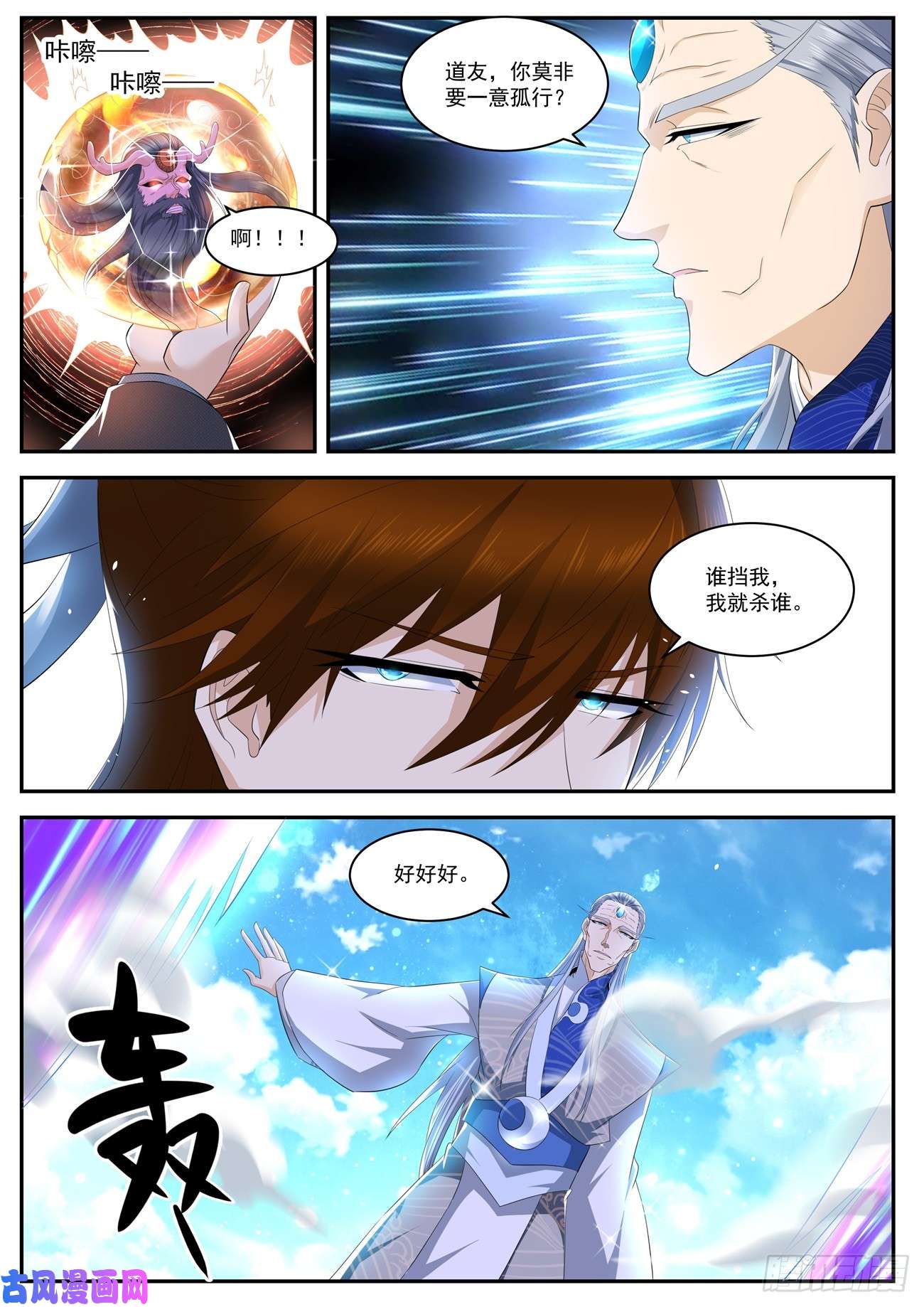 重生之都市修仙第432话