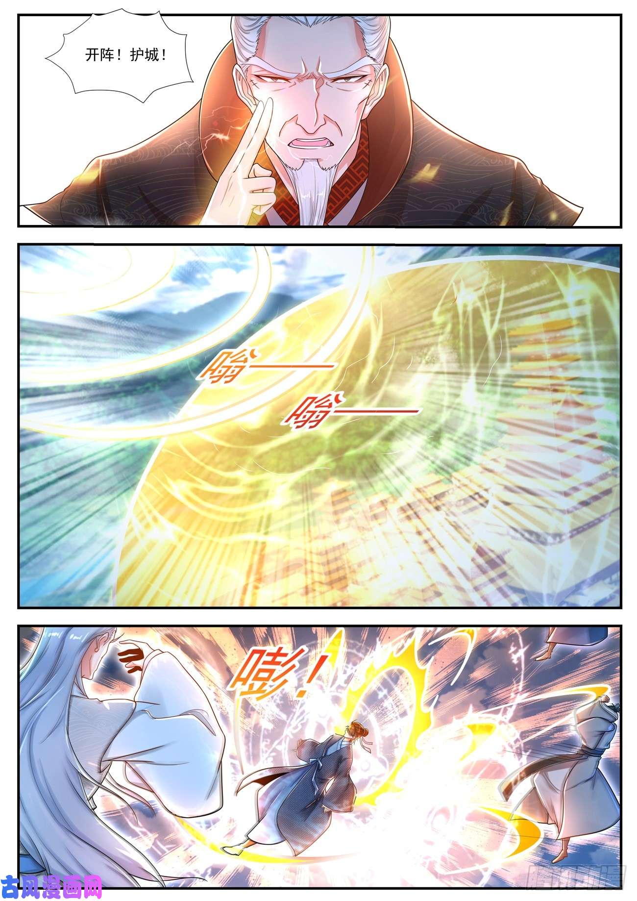重生之都市修仙第432话
