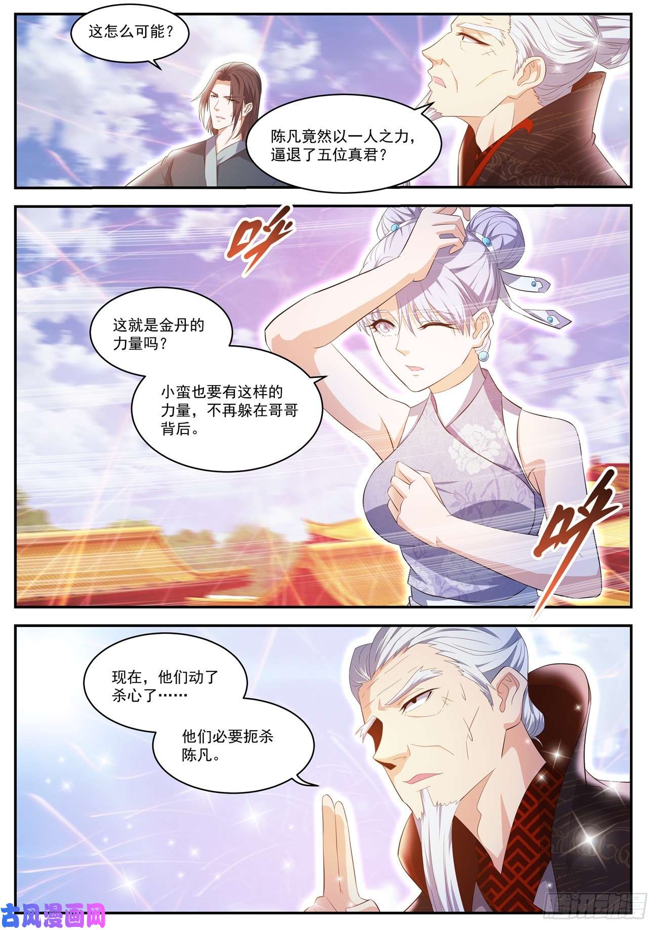 重生之都市修仙第432话