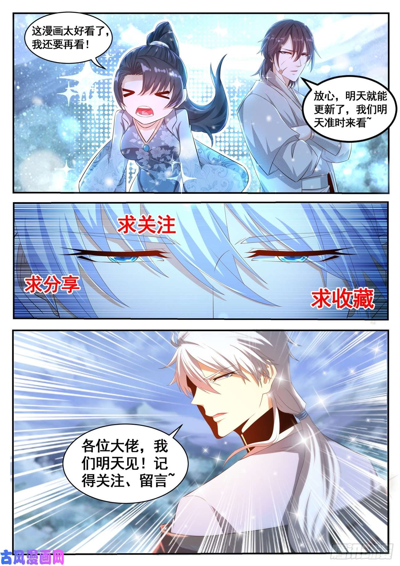 重生之都市修仙第432话
