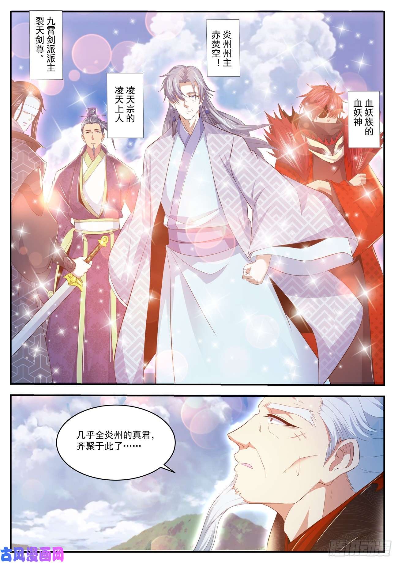 重生之都市修仙第432话