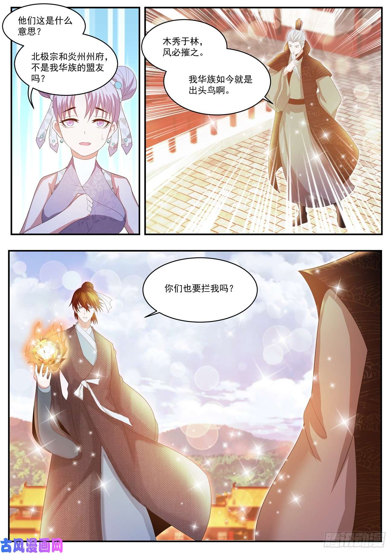重生之都市修仙第432话