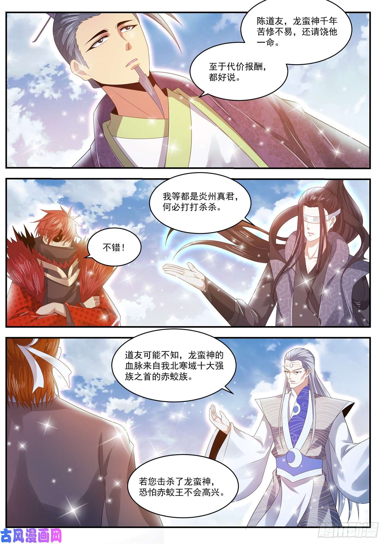 重生之都市修仙第432话