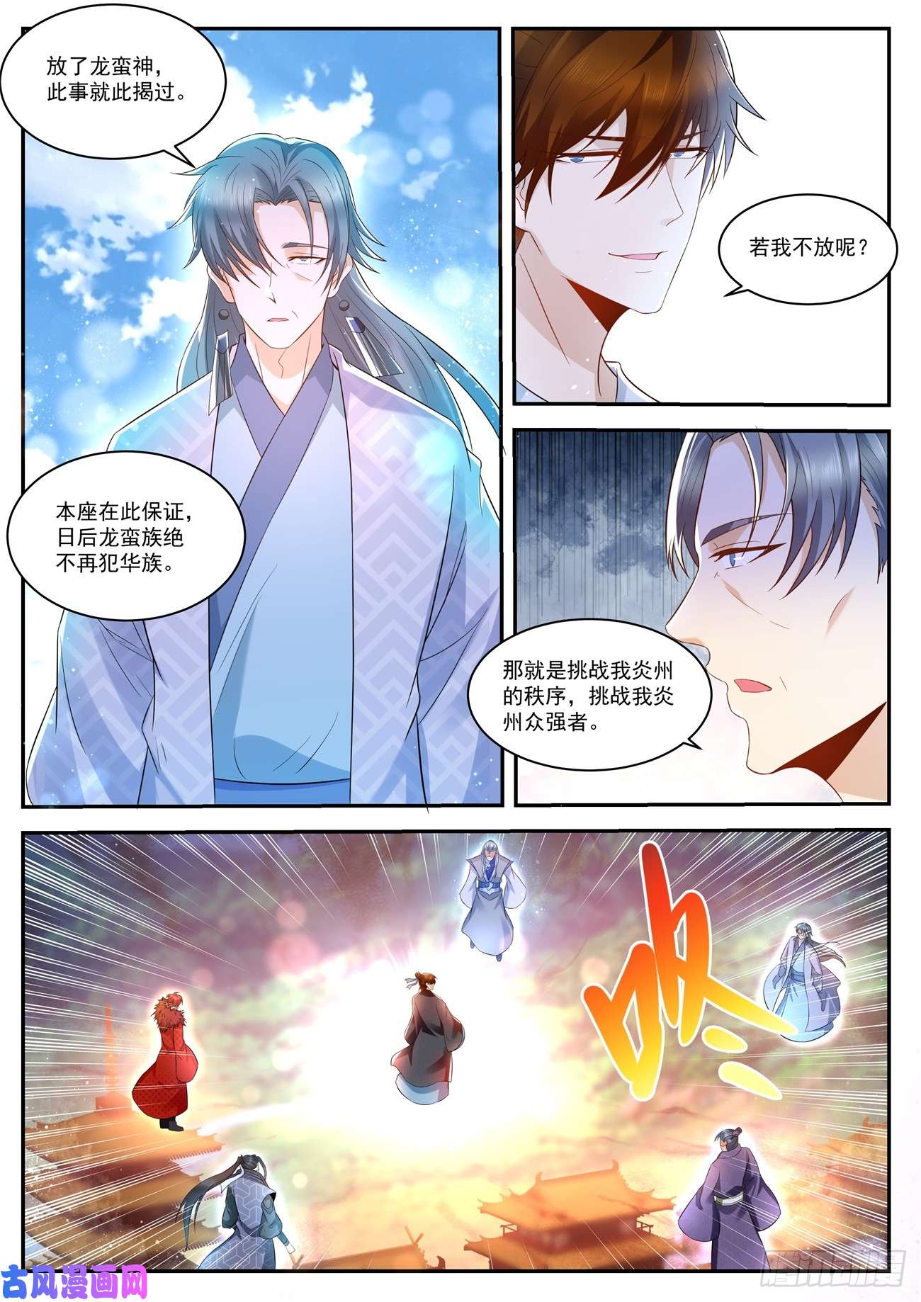重生之都市修仙第432话