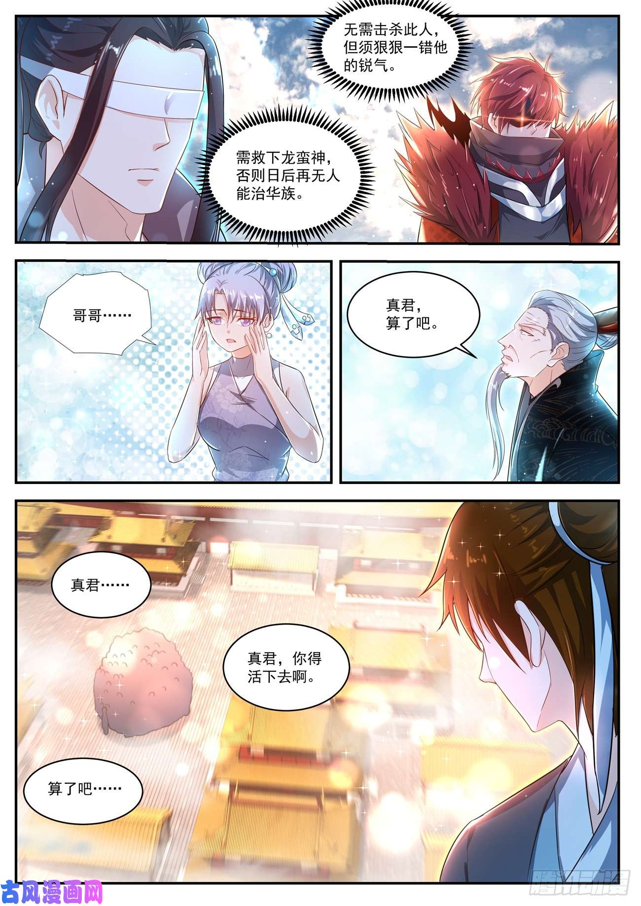 重生之都市修仙第432话