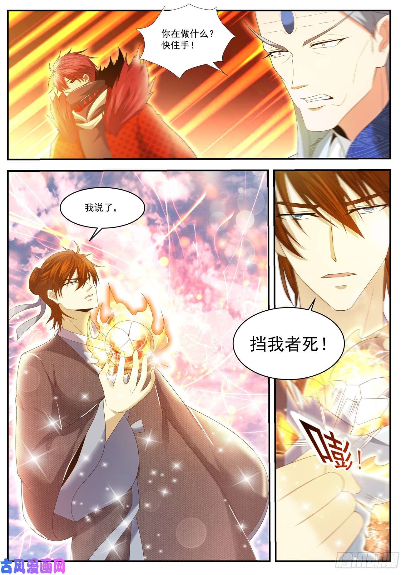 重生之都市修仙第432话