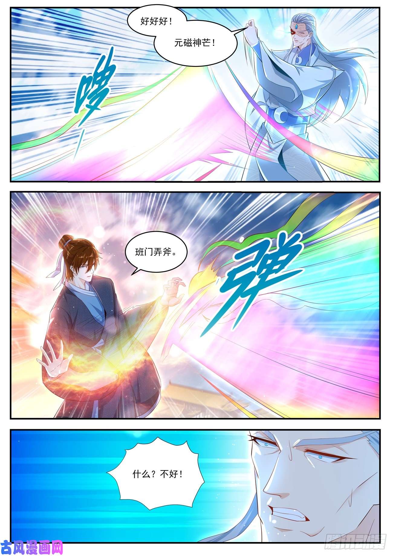 重生之都市修仙第433话