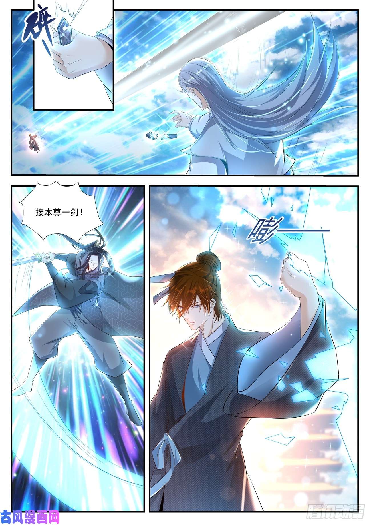 重生之都市修仙第433话