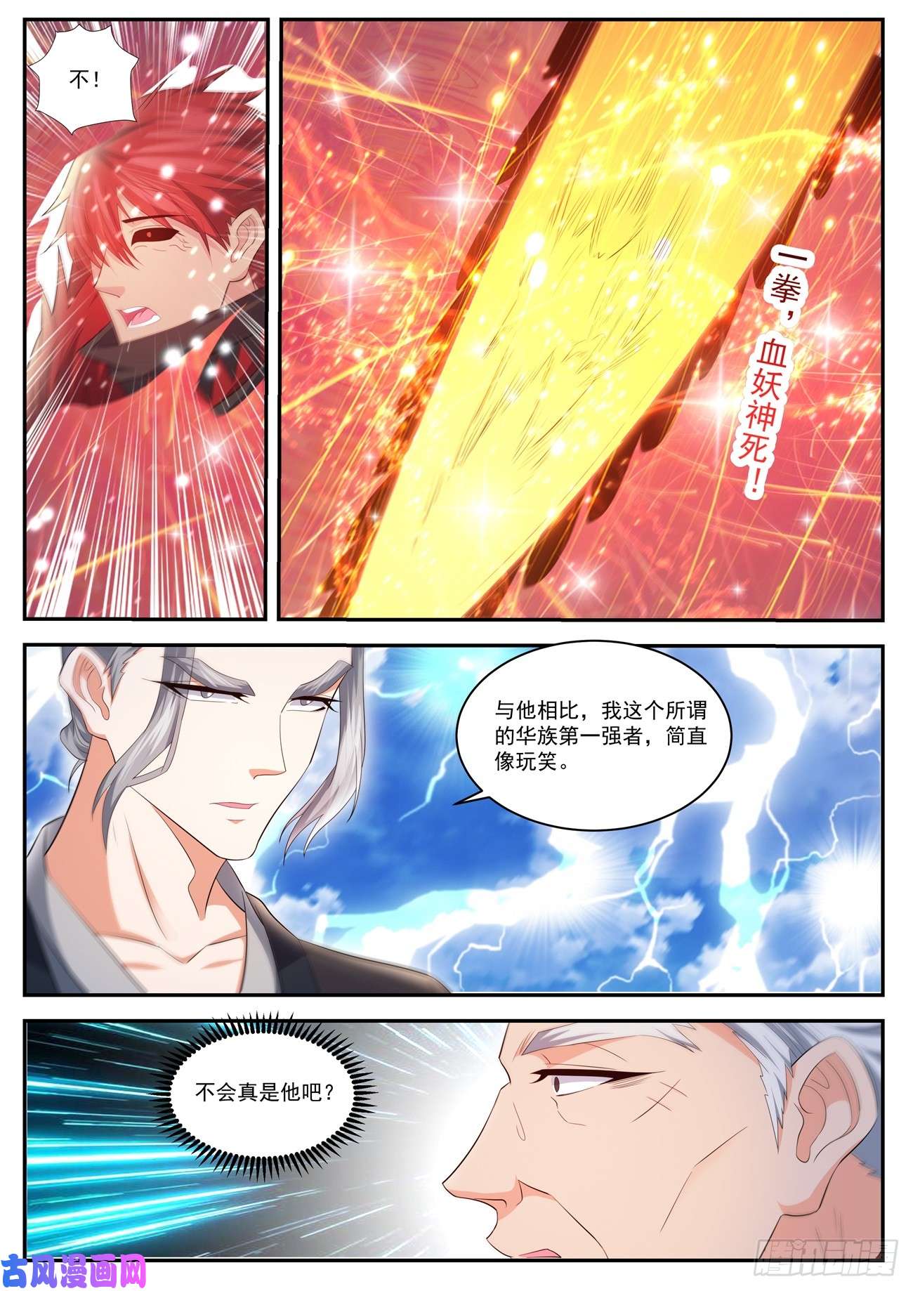 重生之都市修仙第433话