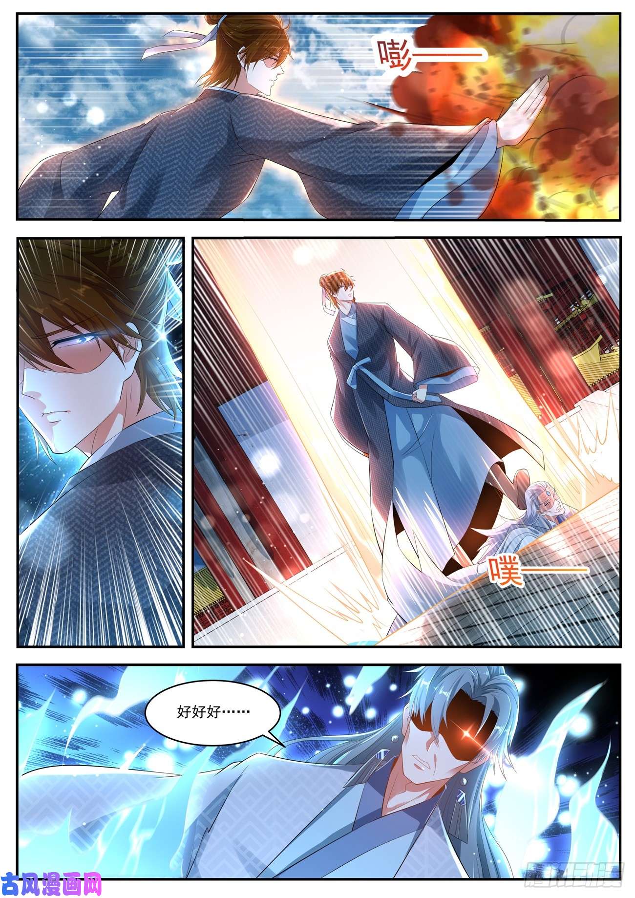 重生之都市修仙第433话