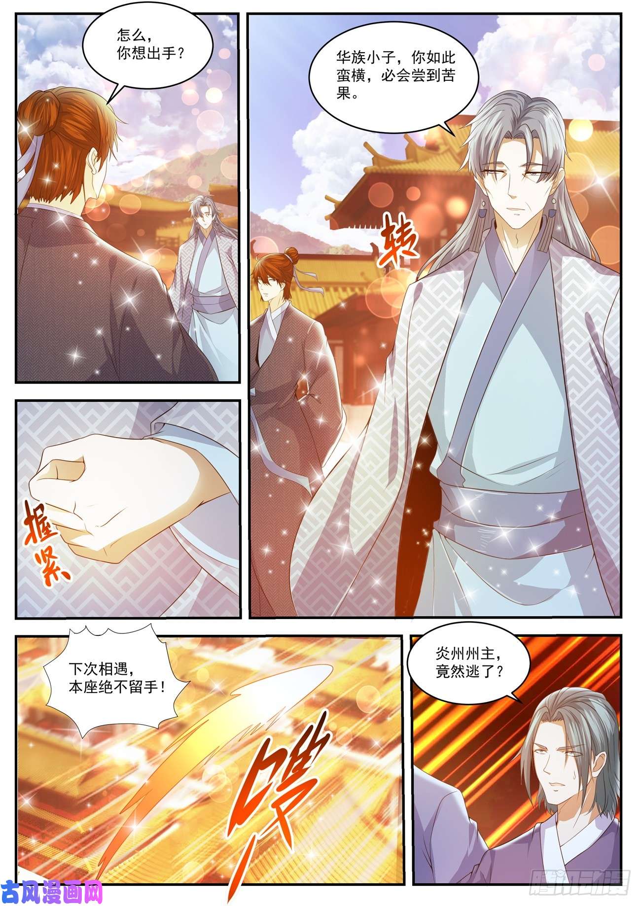重生之都市修仙第433话