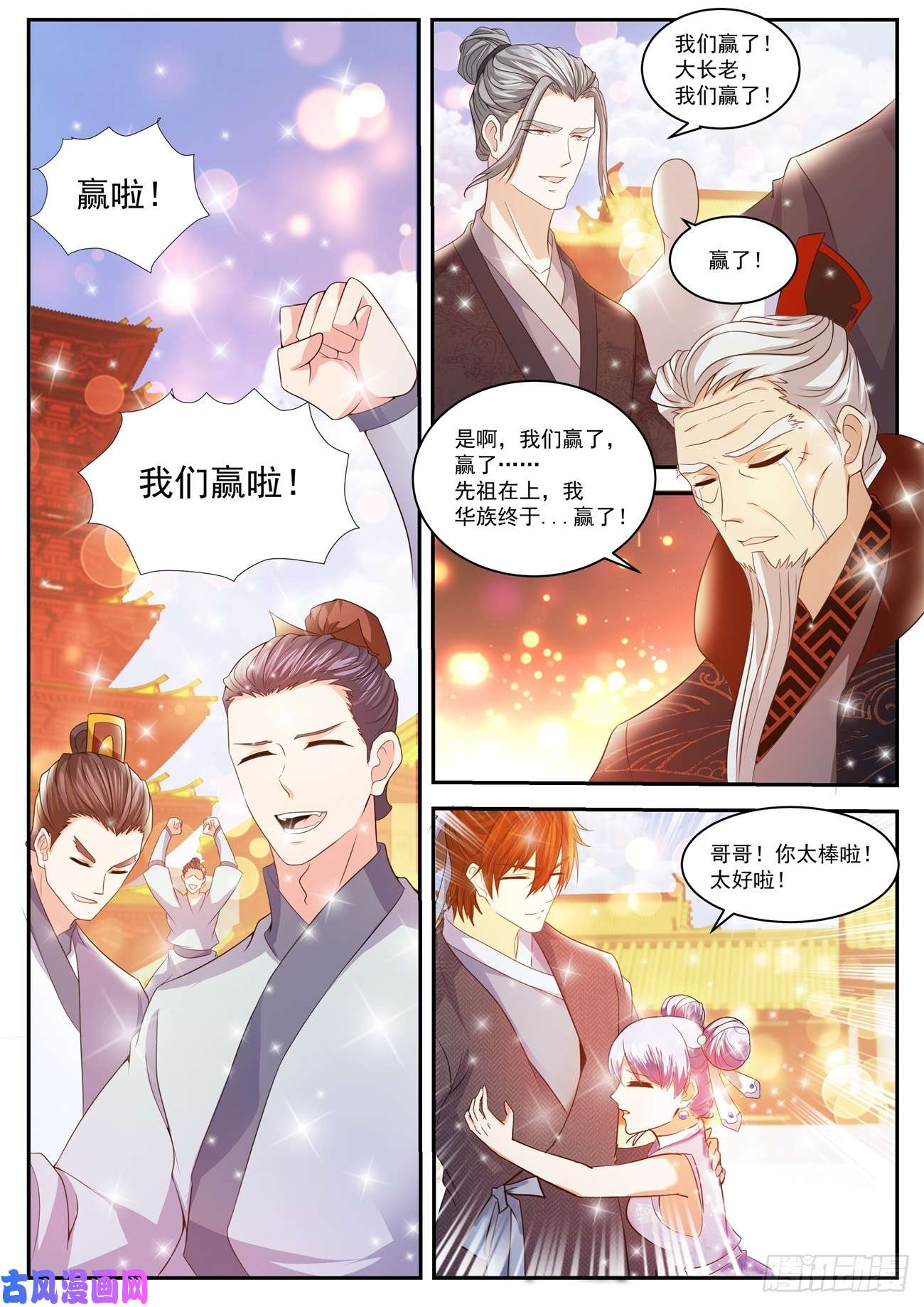 重生之都市修仙第433话