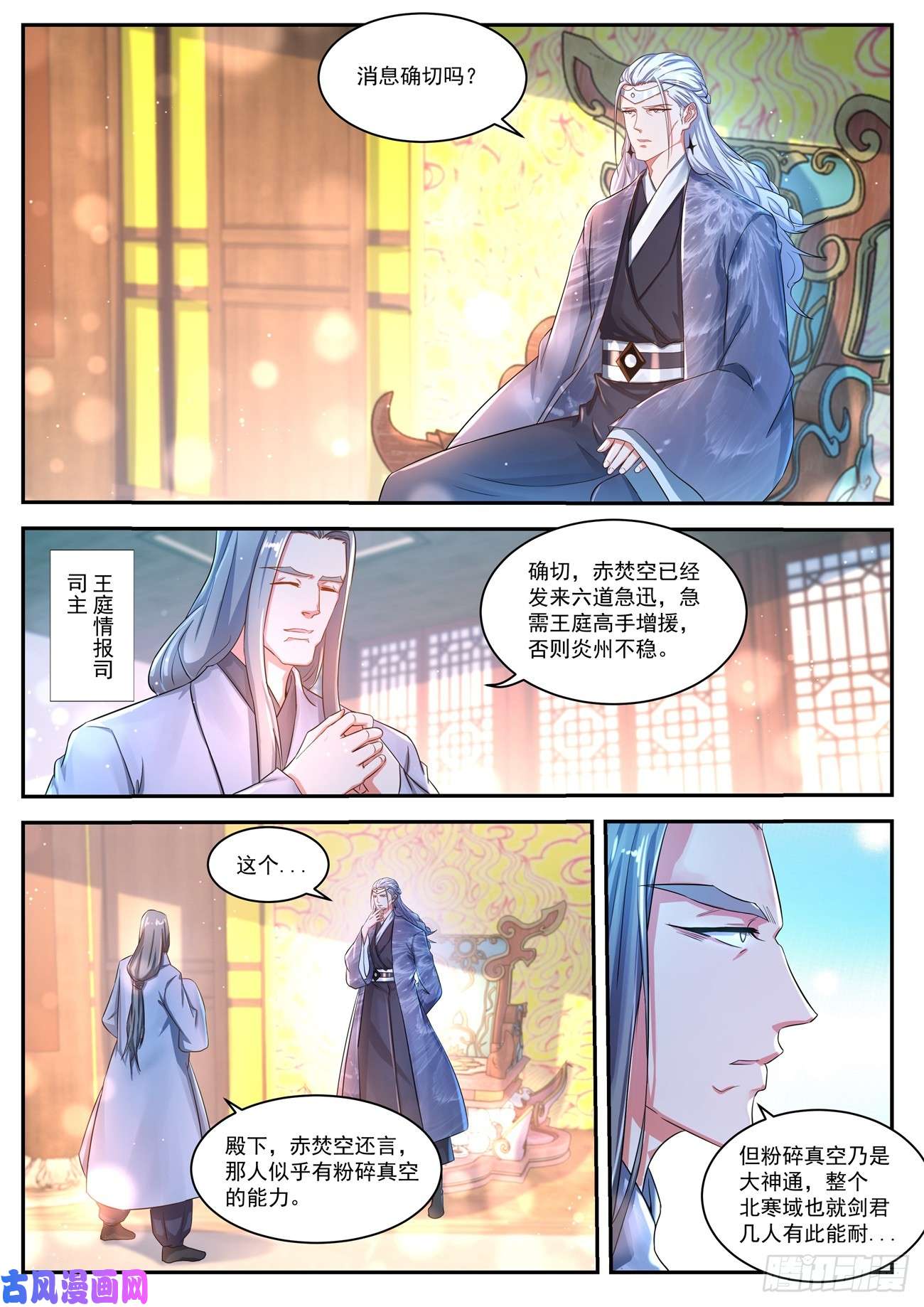 重生之都市修仙第434话