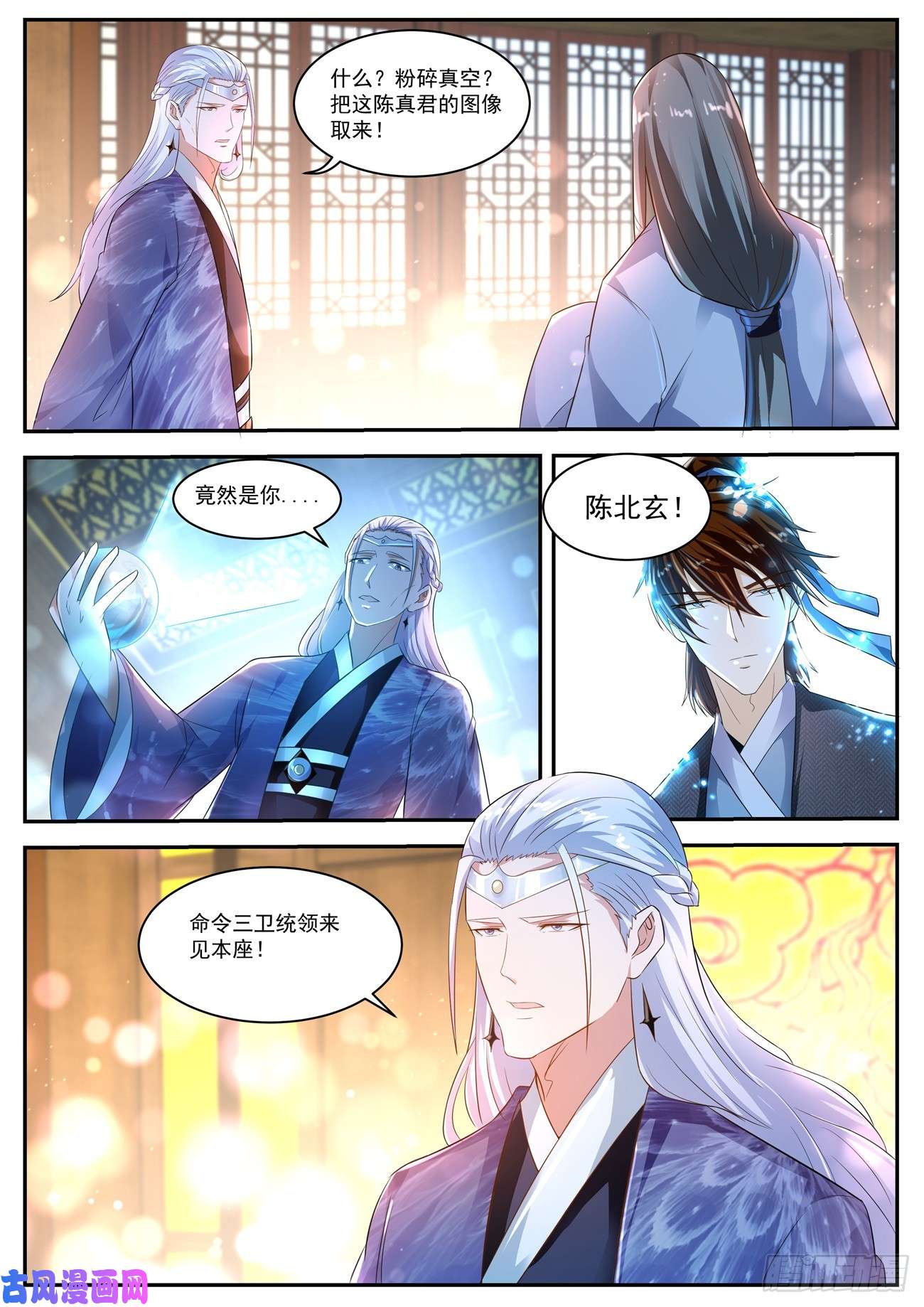 重生之都市修仙第434话