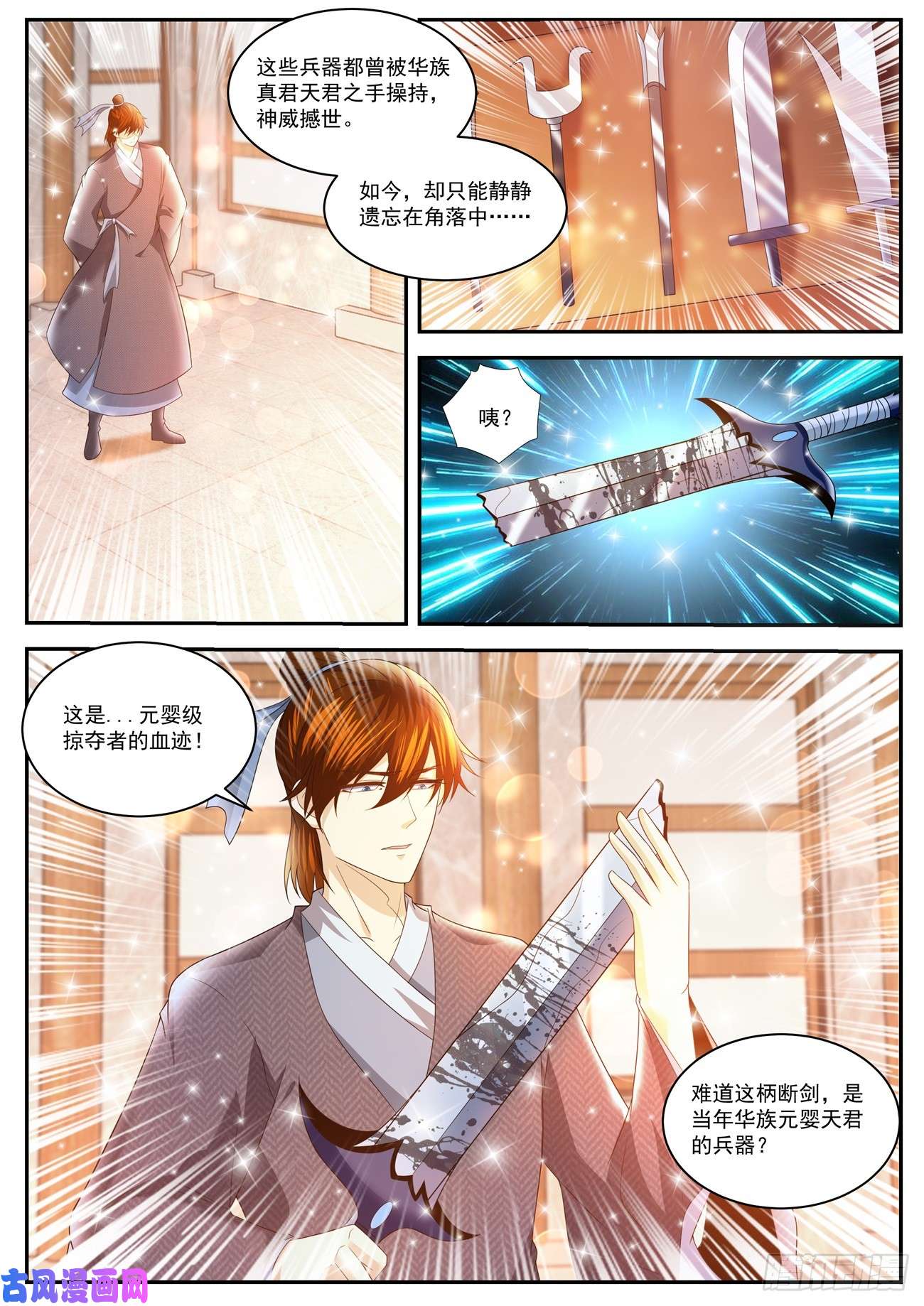 重生之都市修仙第434话