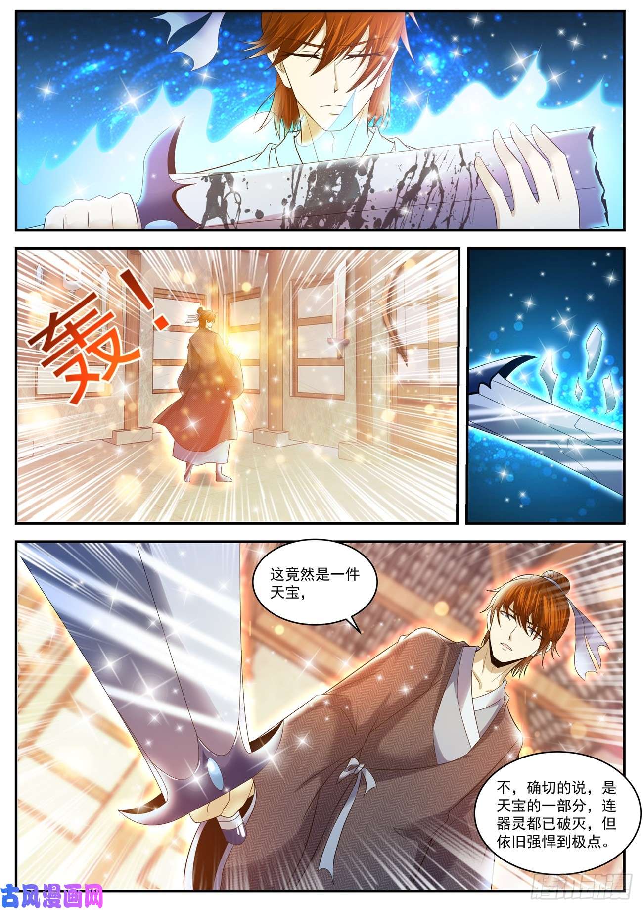 重生之都市修仙第434话