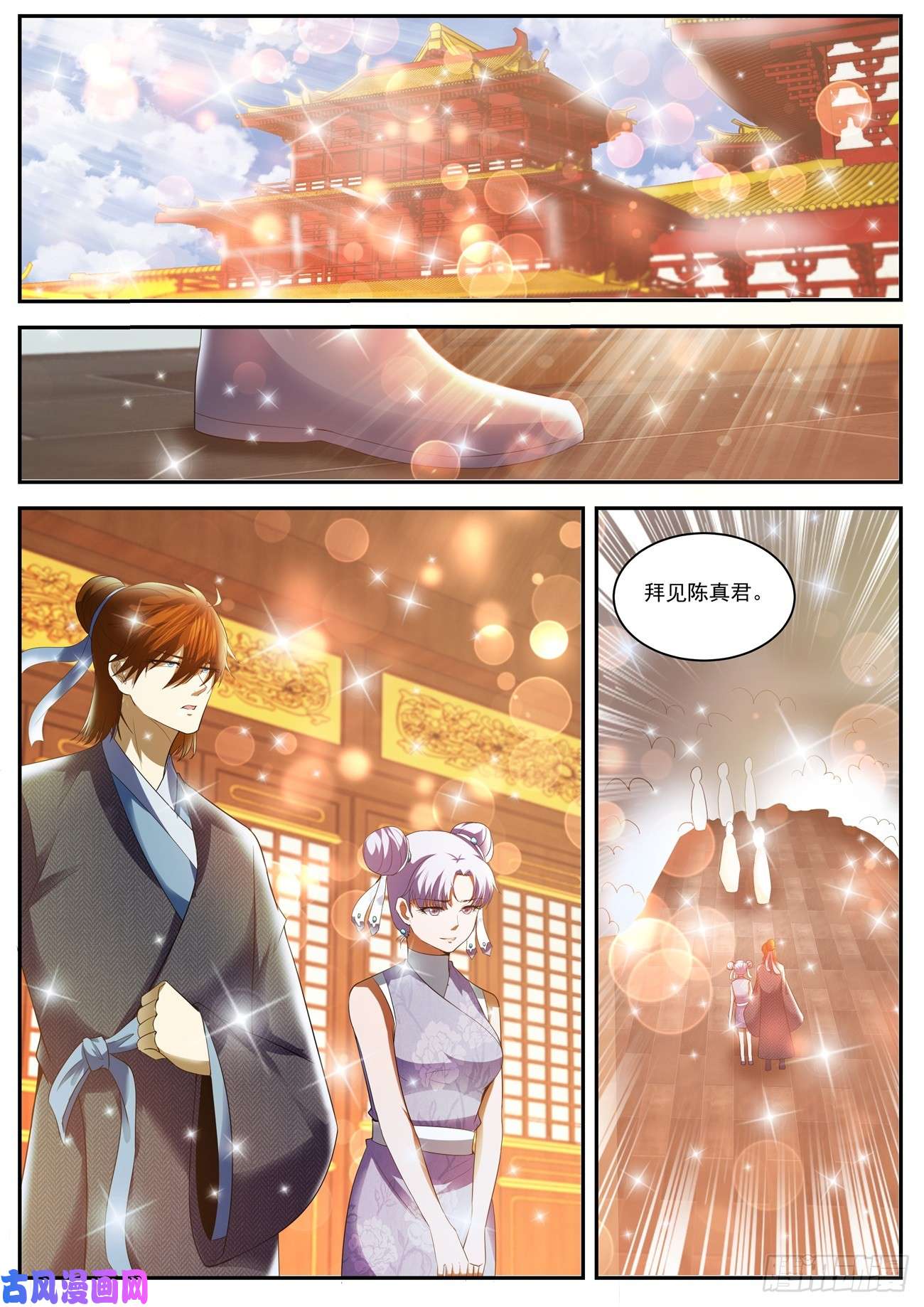 重生之都市修仙第434话