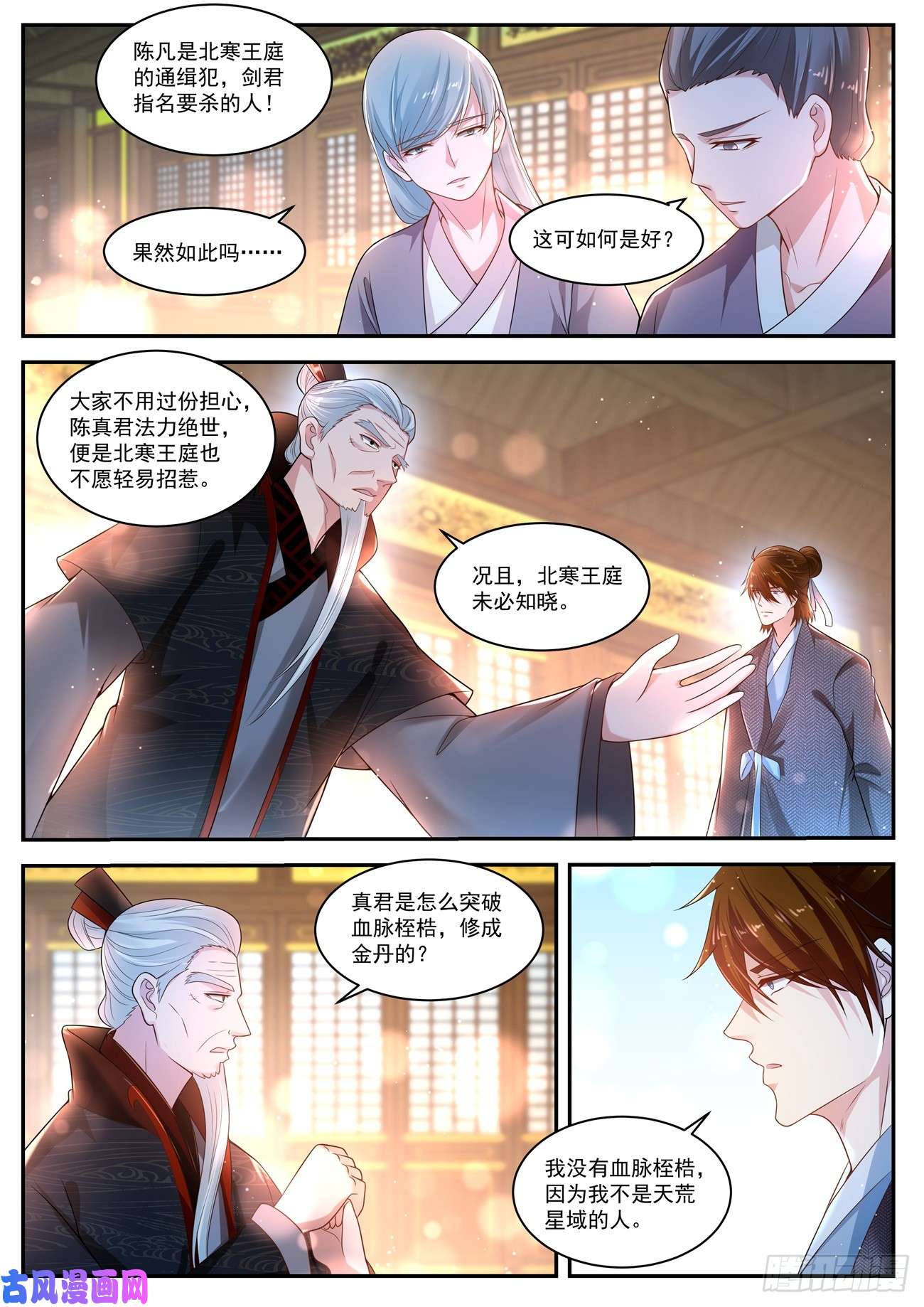 重生之都市修仙第434话