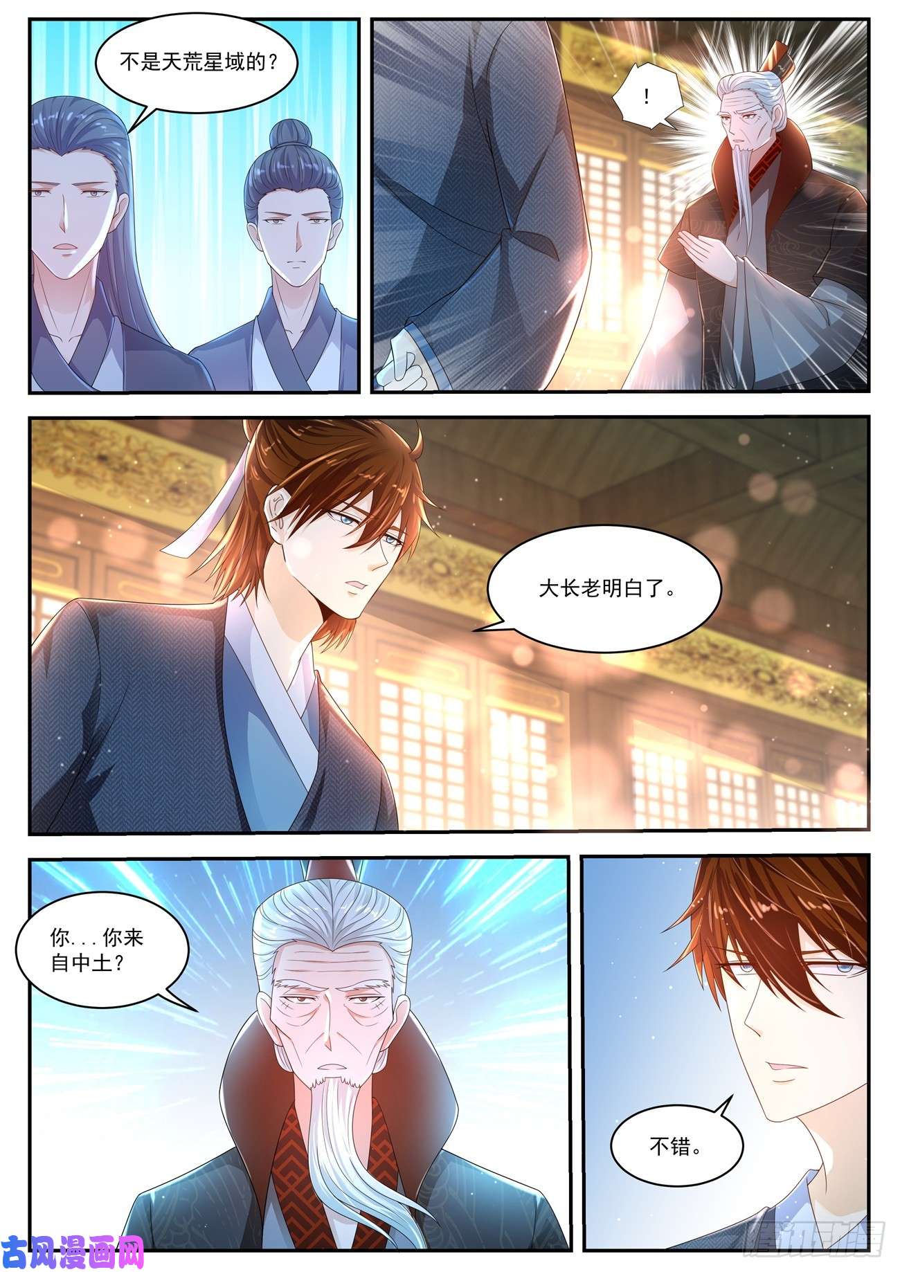 重生之都市修仙第434话