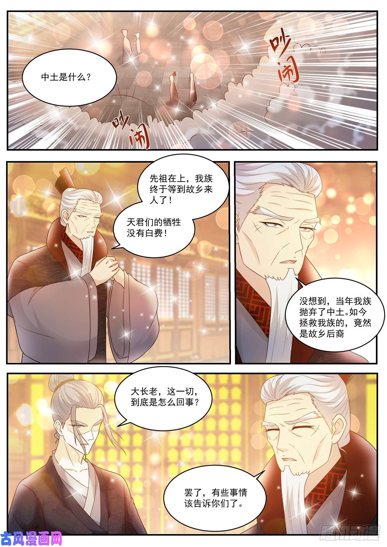 重生之都市修仙第434话