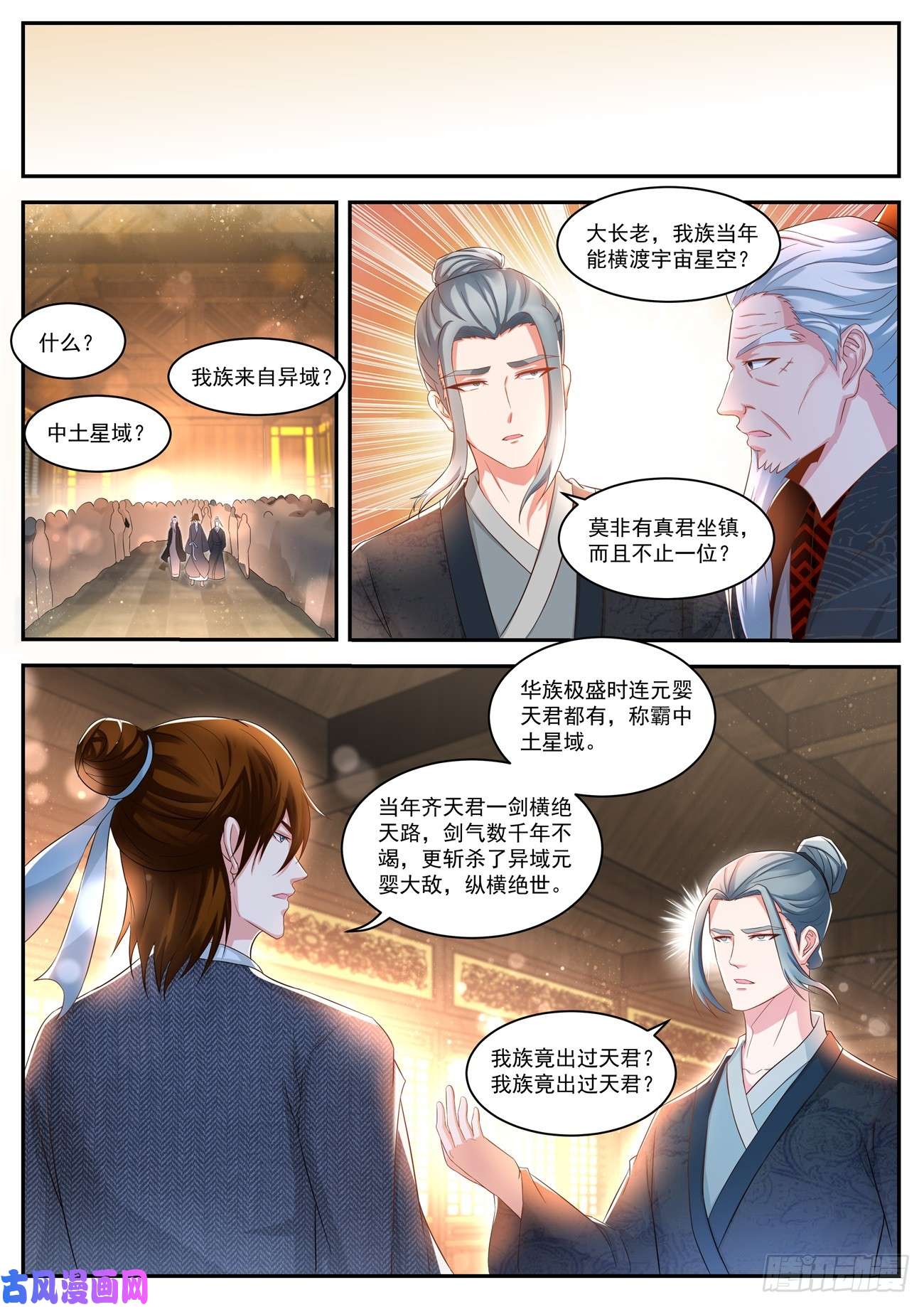 重生之都市修仙第434话