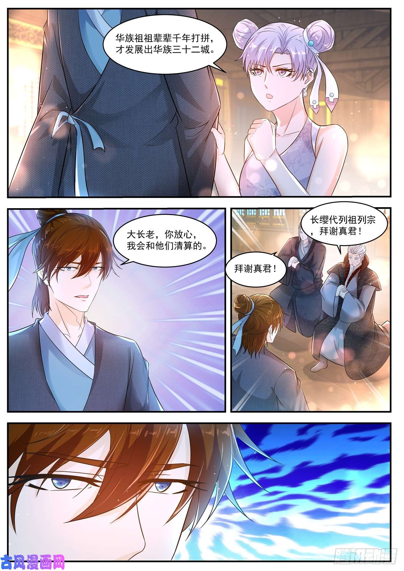 重生之都市修仙第434话