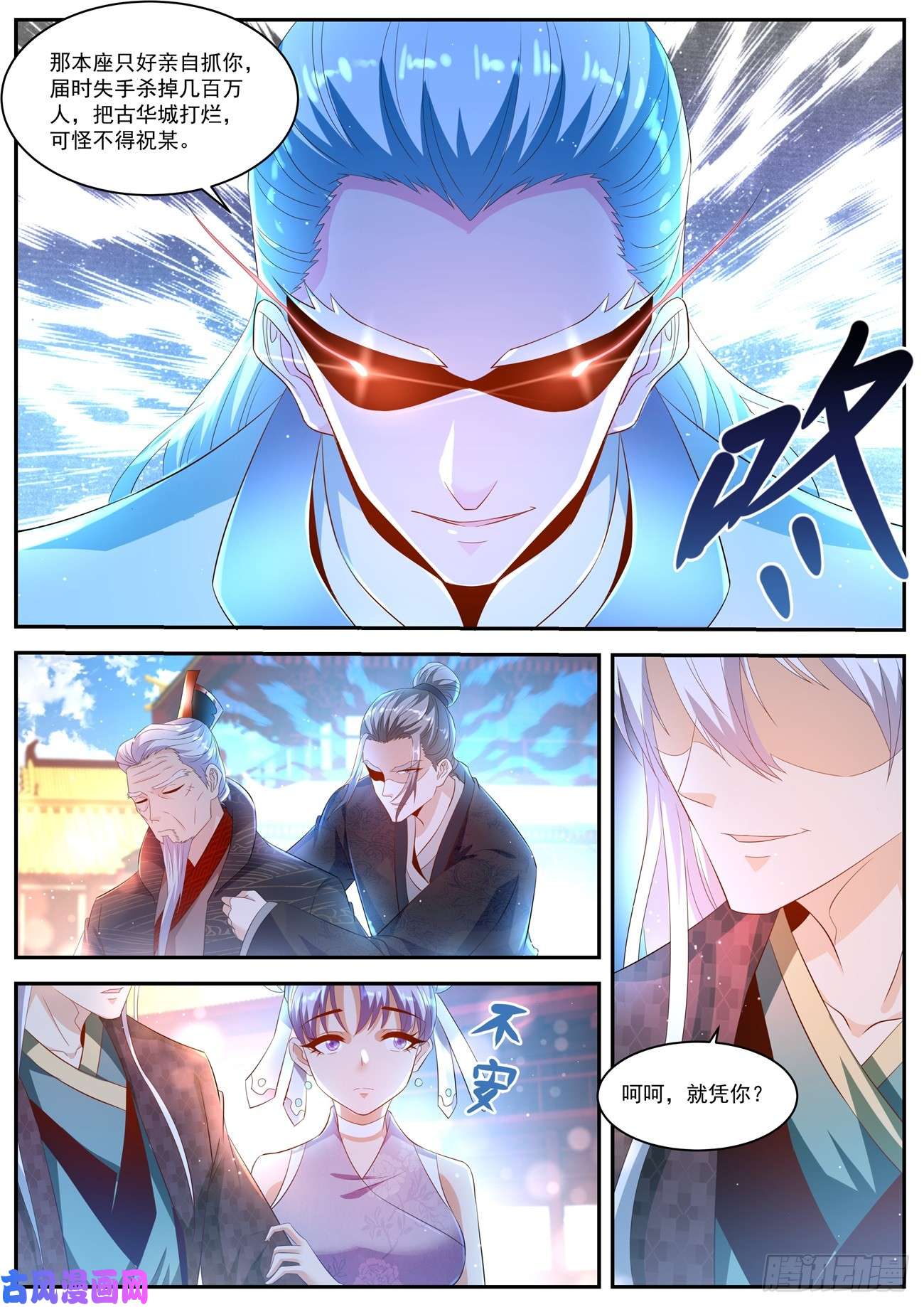 重生之都市修仙第435话