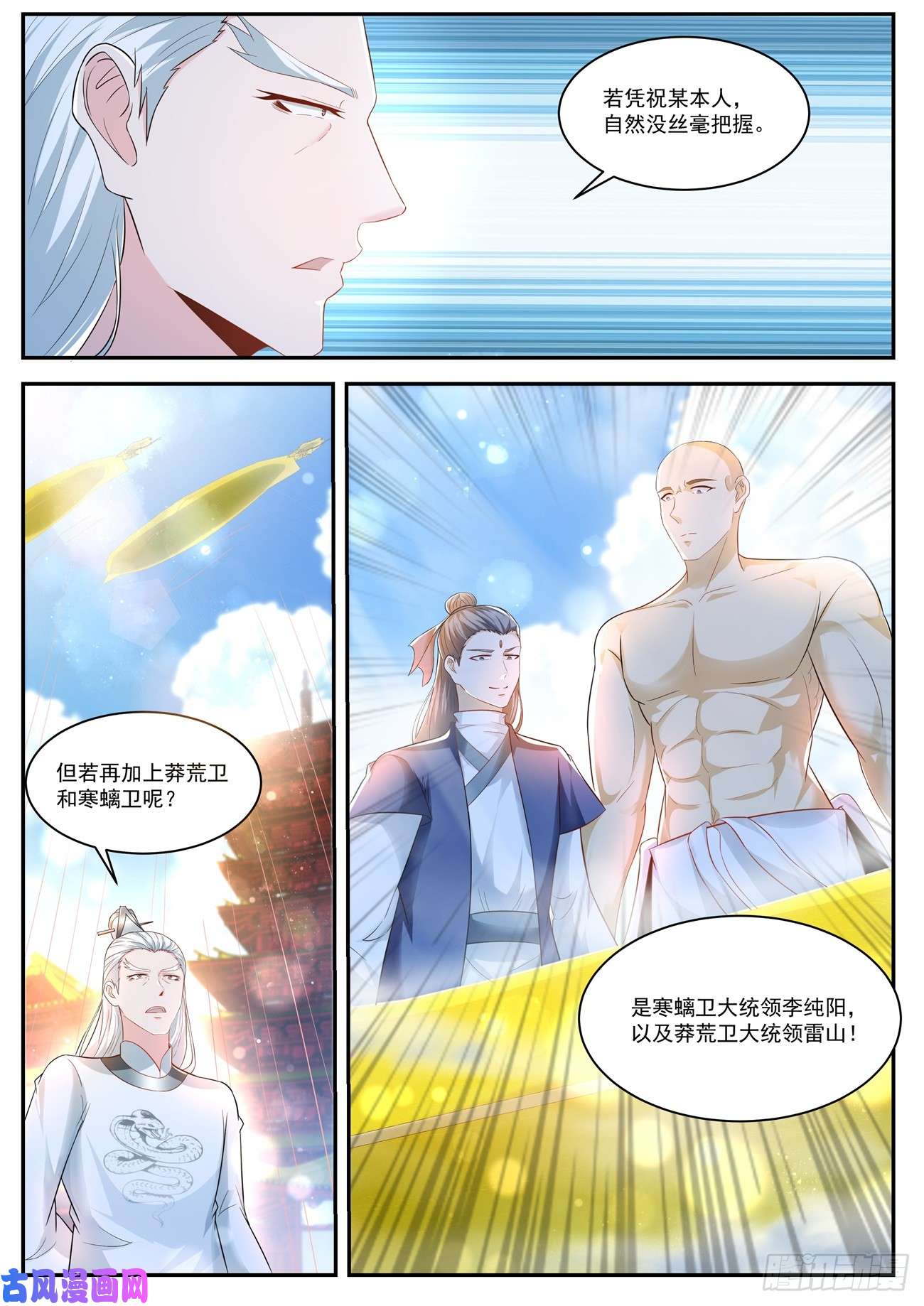 重生之都市修仙第435话