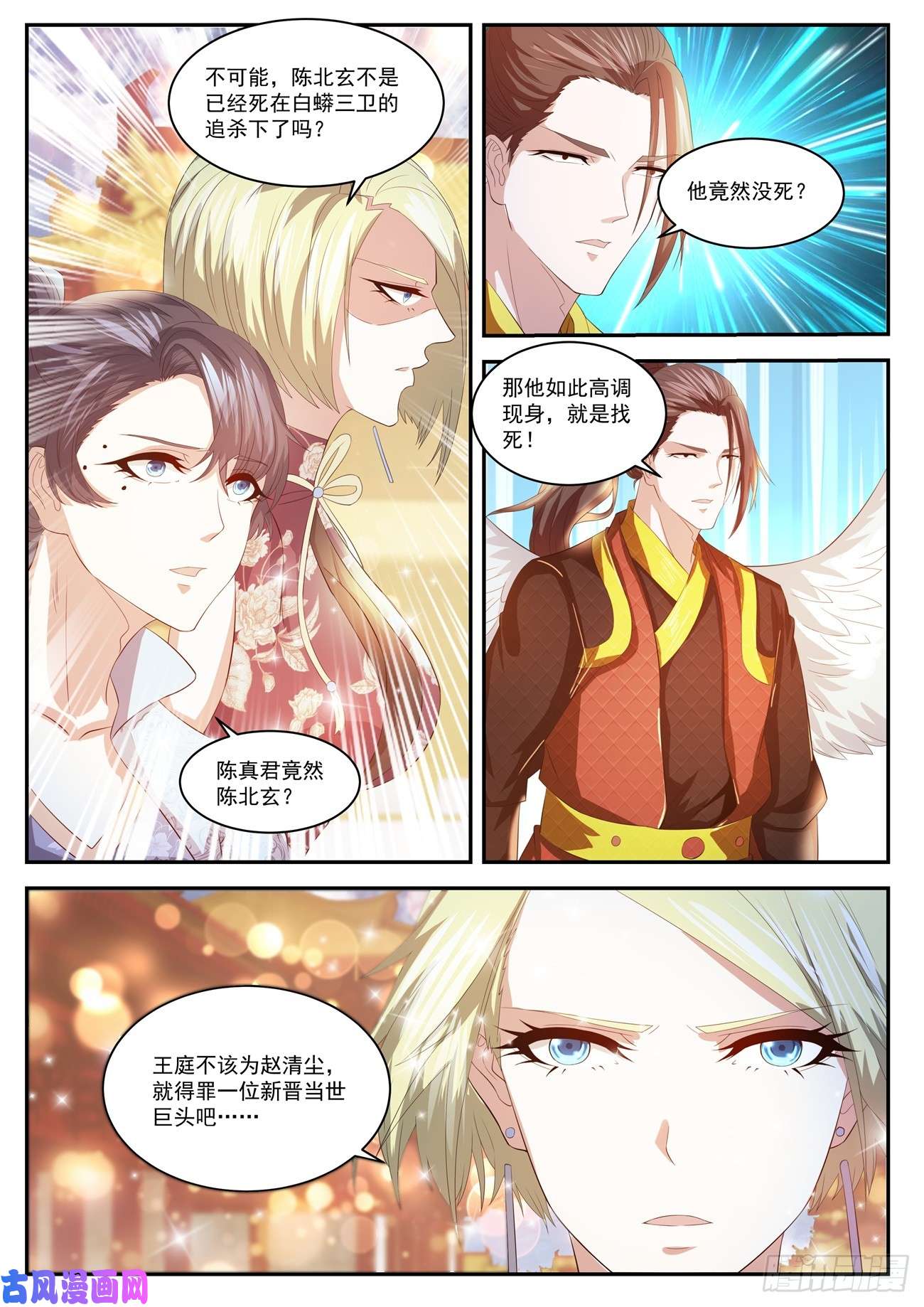 重生之都市修仙第435话