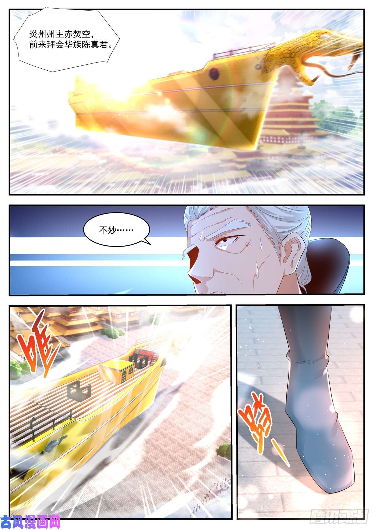 重生之都市修仙第435话