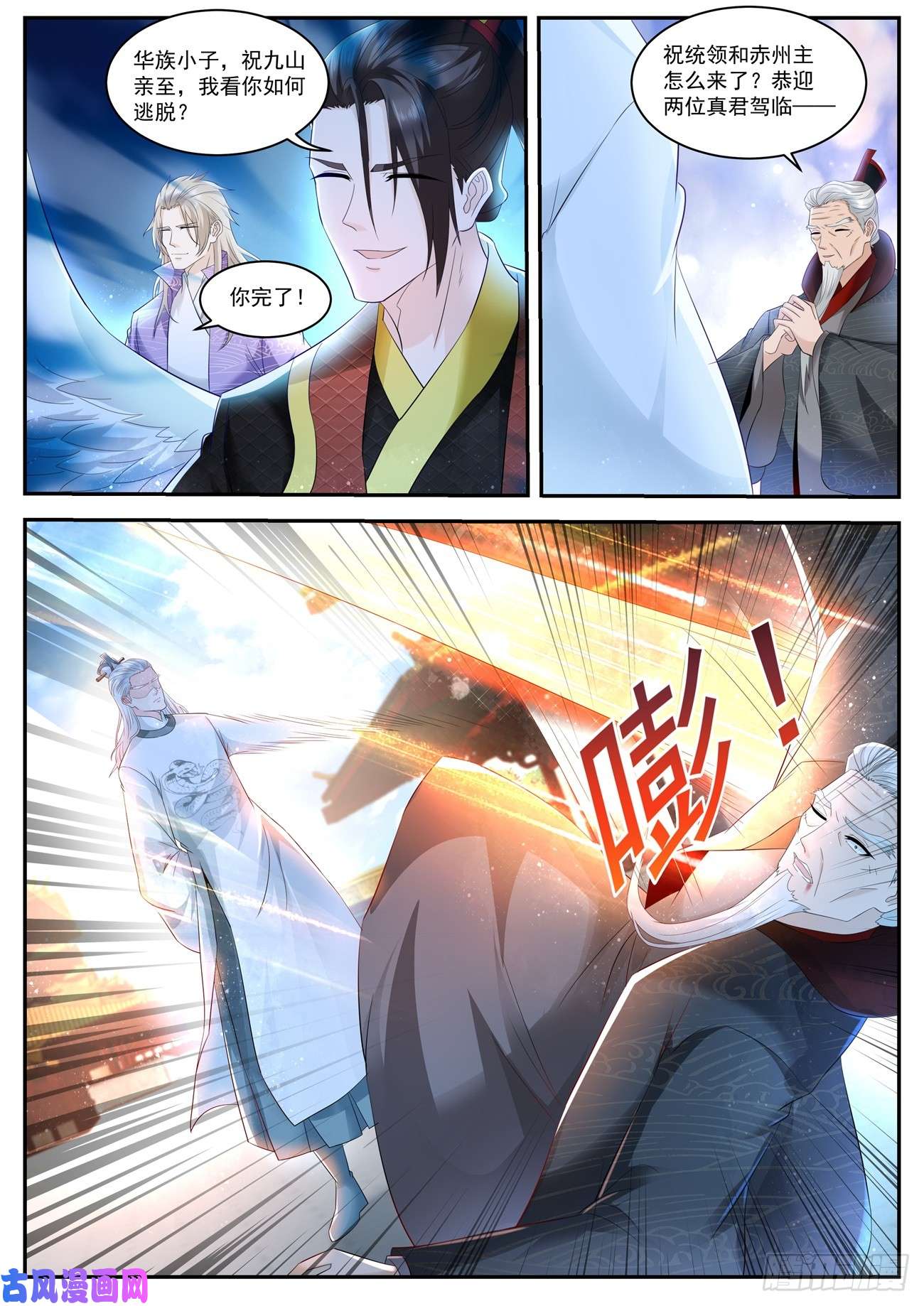 重生之都市修仙第435话