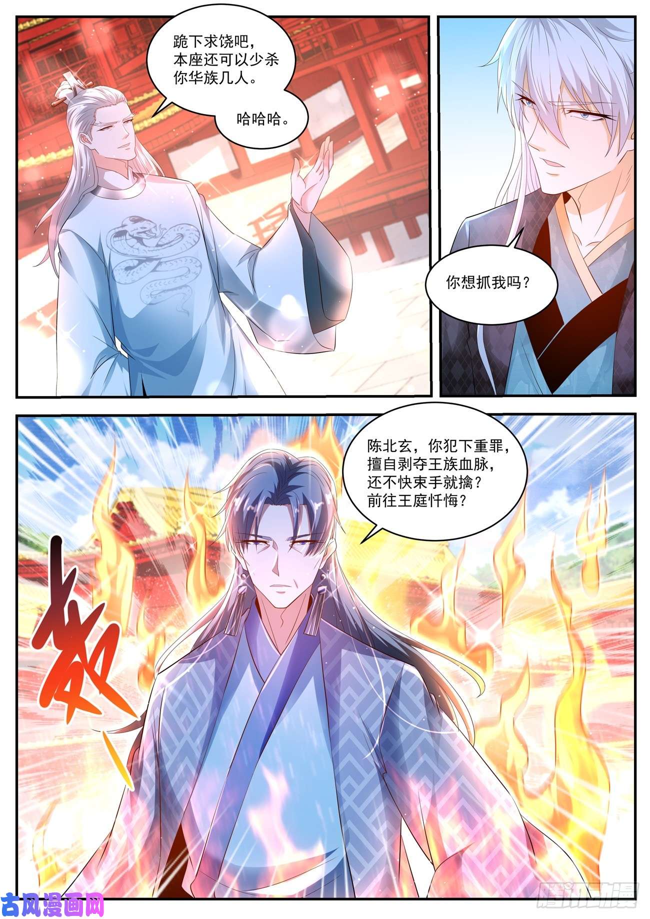 重生之都市修仙第435话