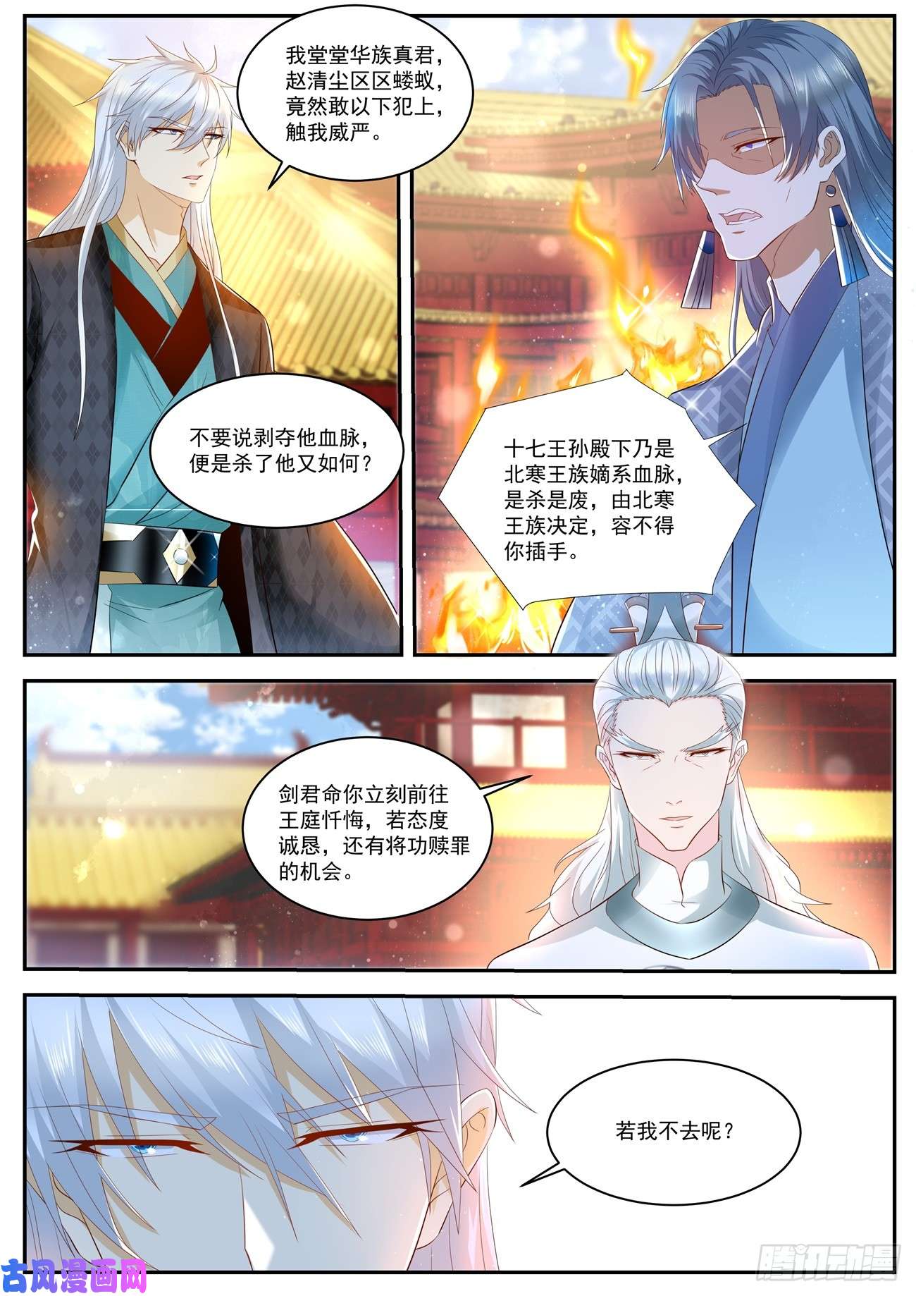 重生之都市修仙第435话