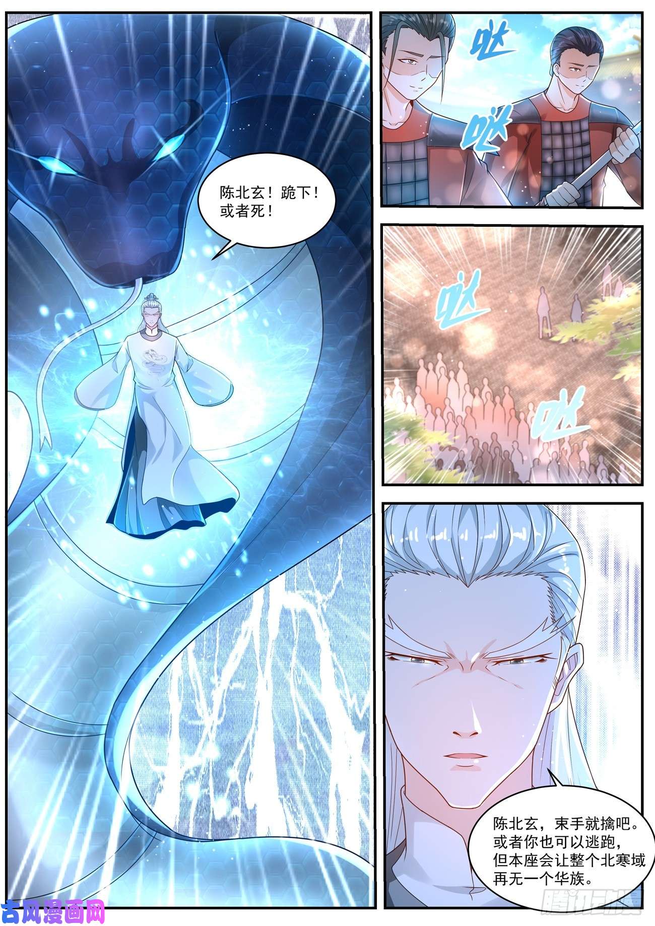 重生之都市修仙第436话