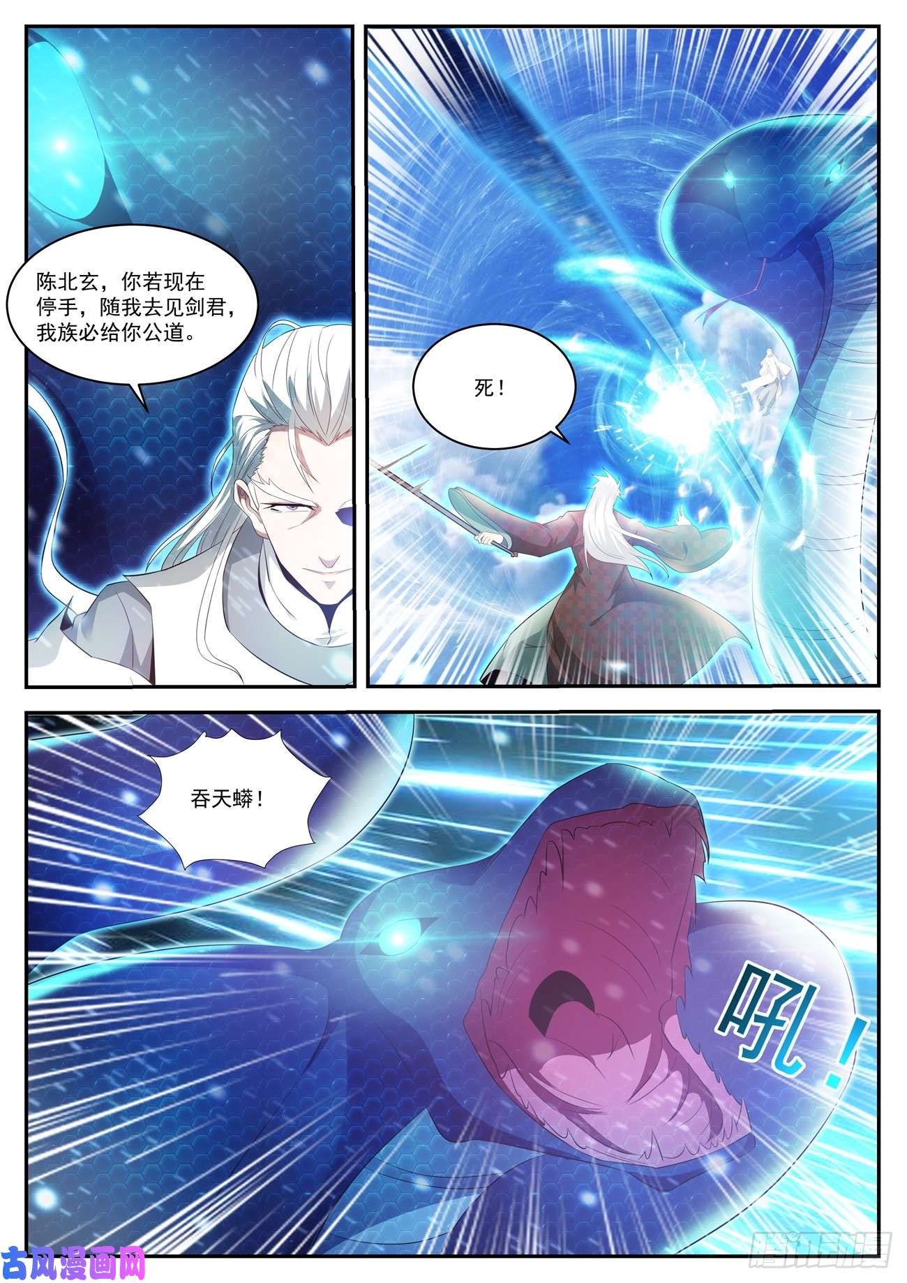 重生之都市修仙第436话
