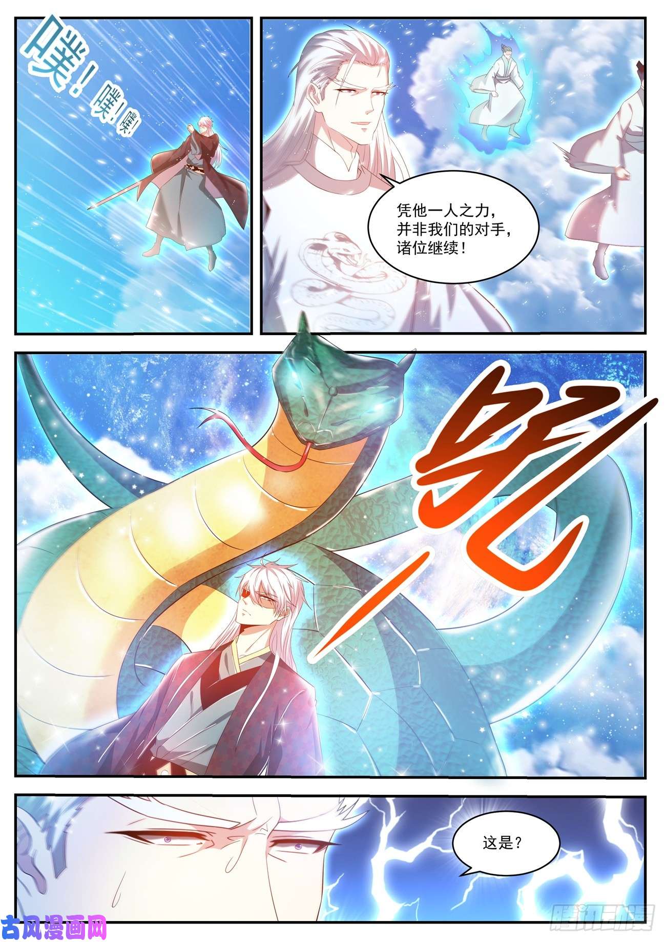 重生之都市修仙第436话