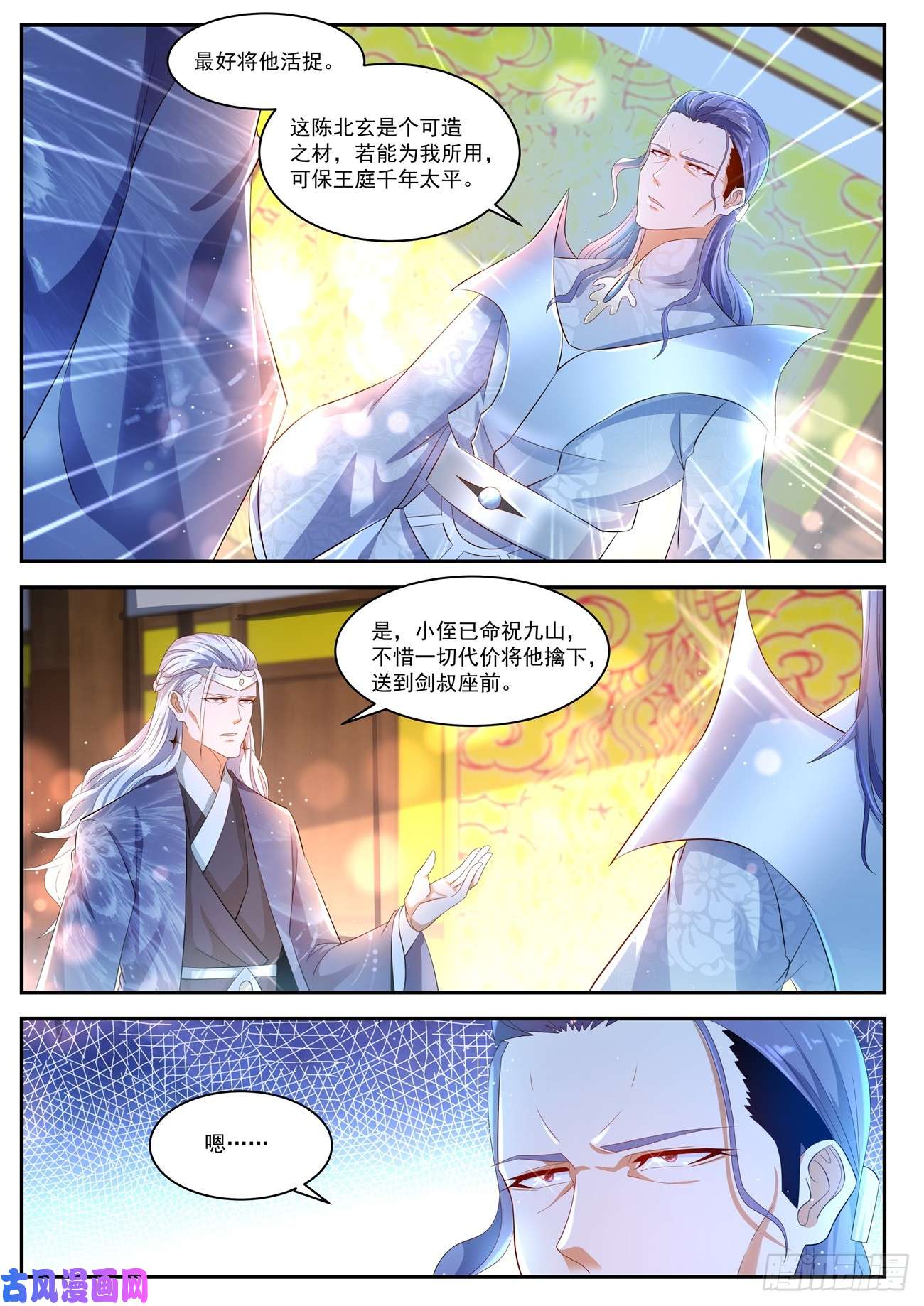 重生之都市修仙第436话