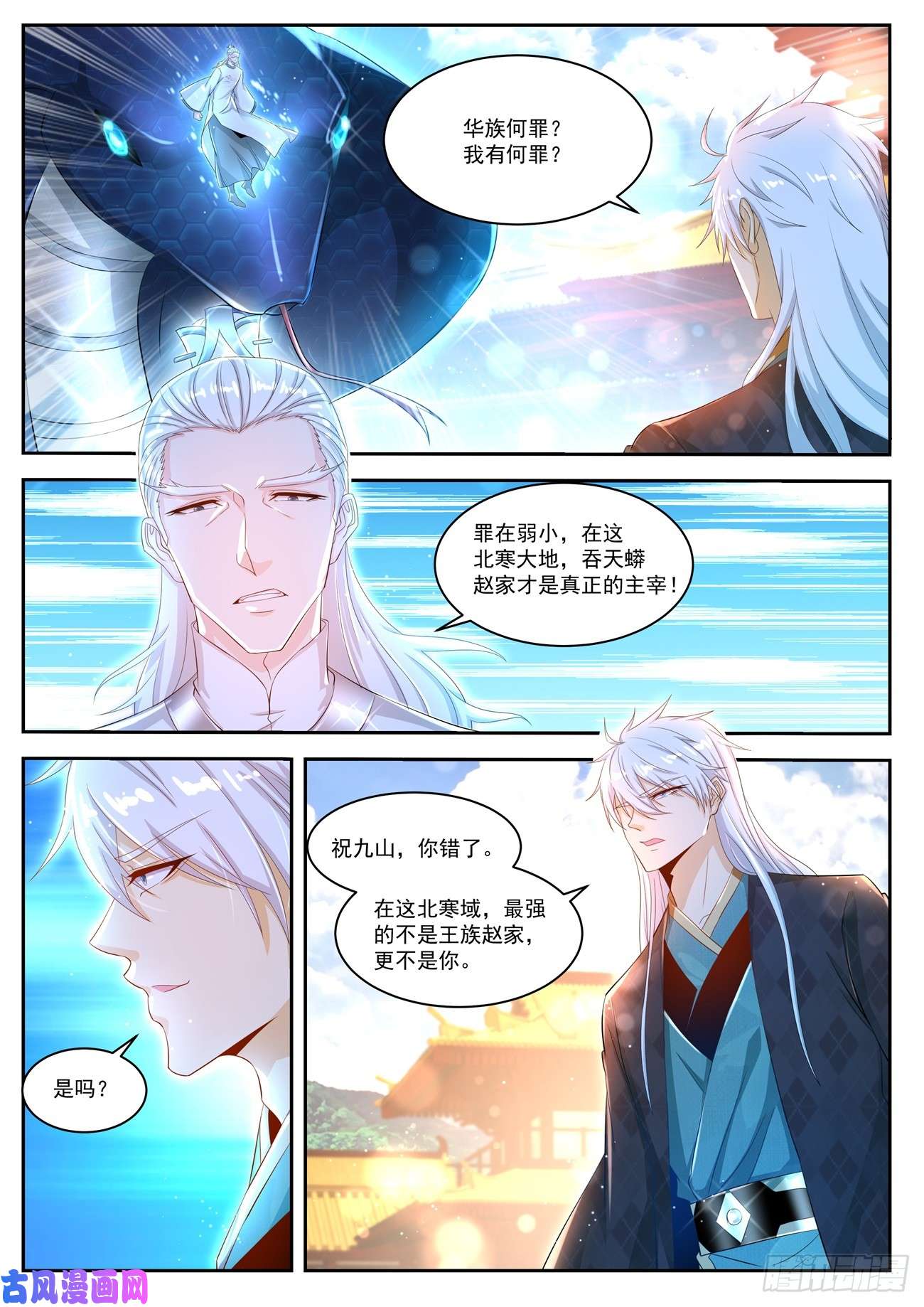 重生之都市修仙第436话